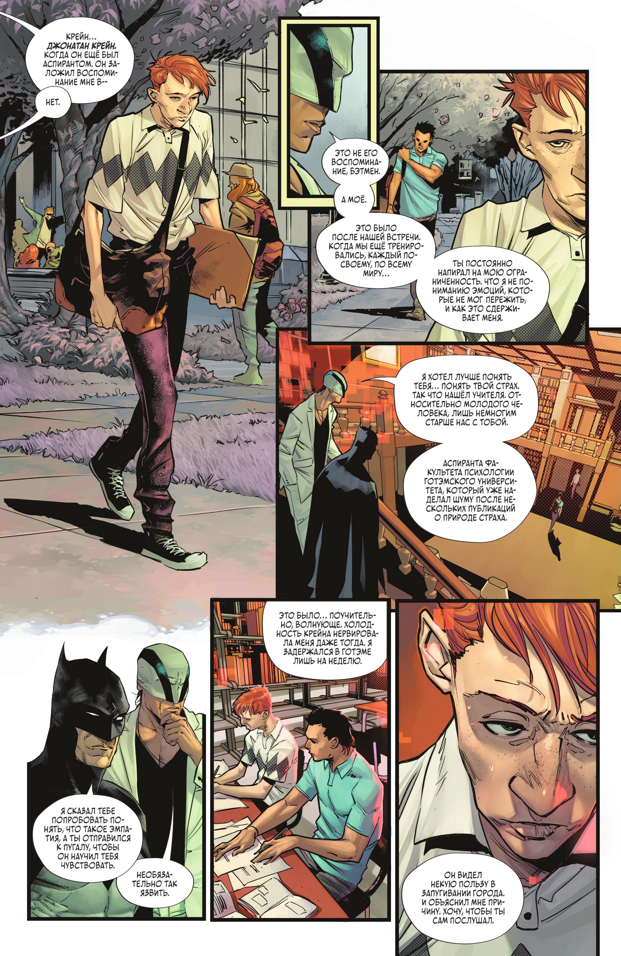 Read Batman Бэтмен Manga Online