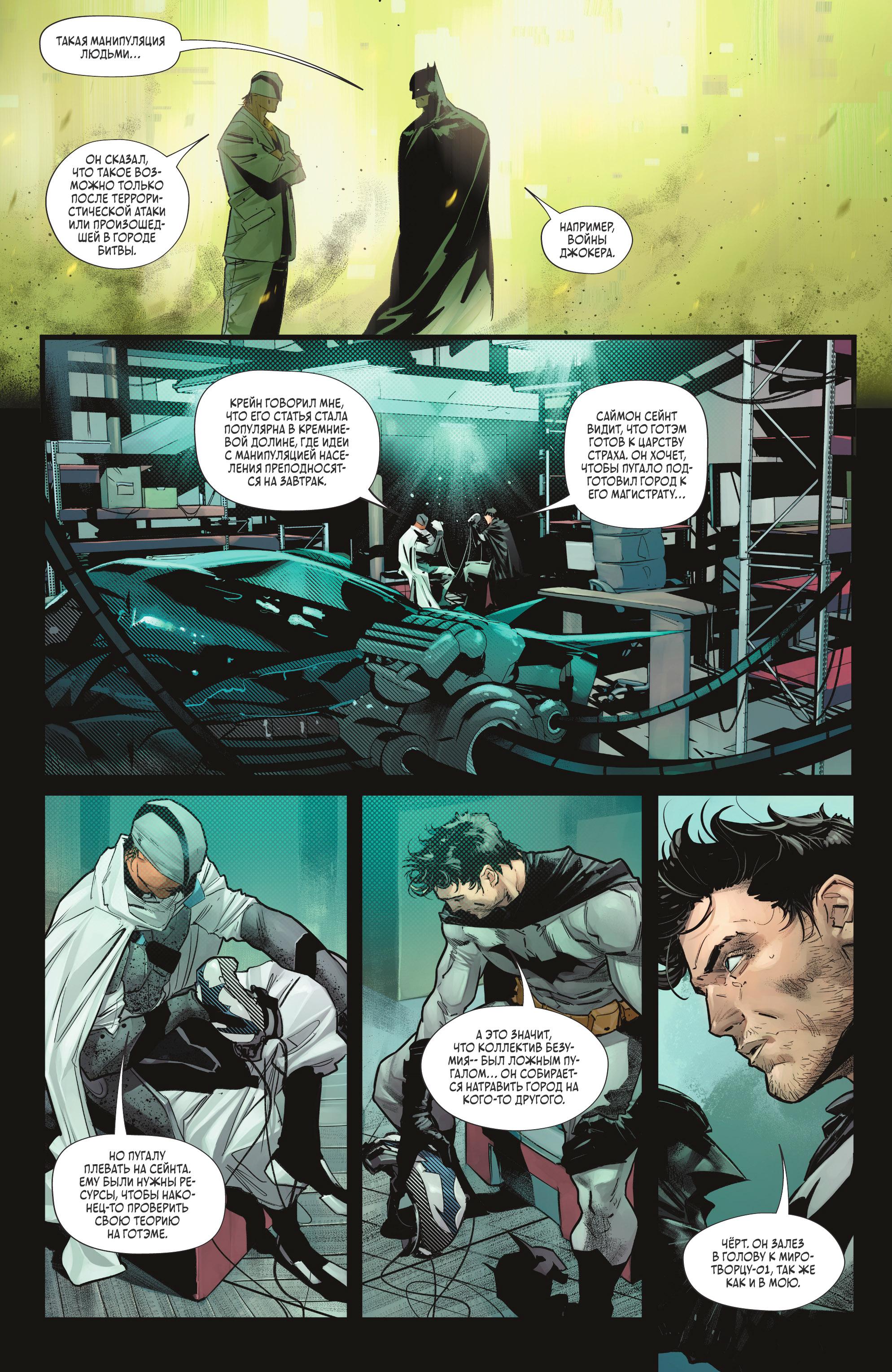 Read Batman Бэтмен Manga Online