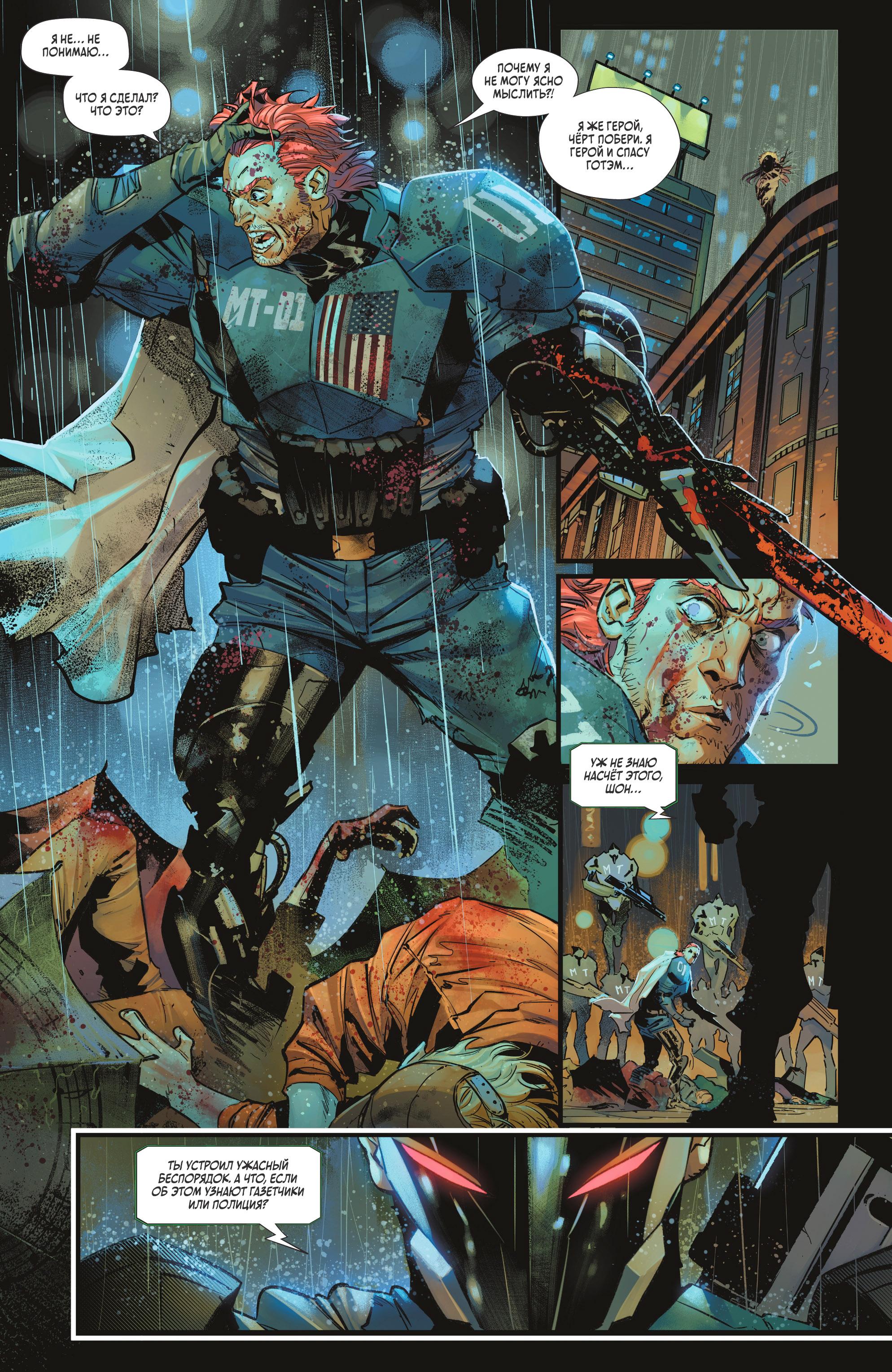 Read Batman Бэтмен Manga Online