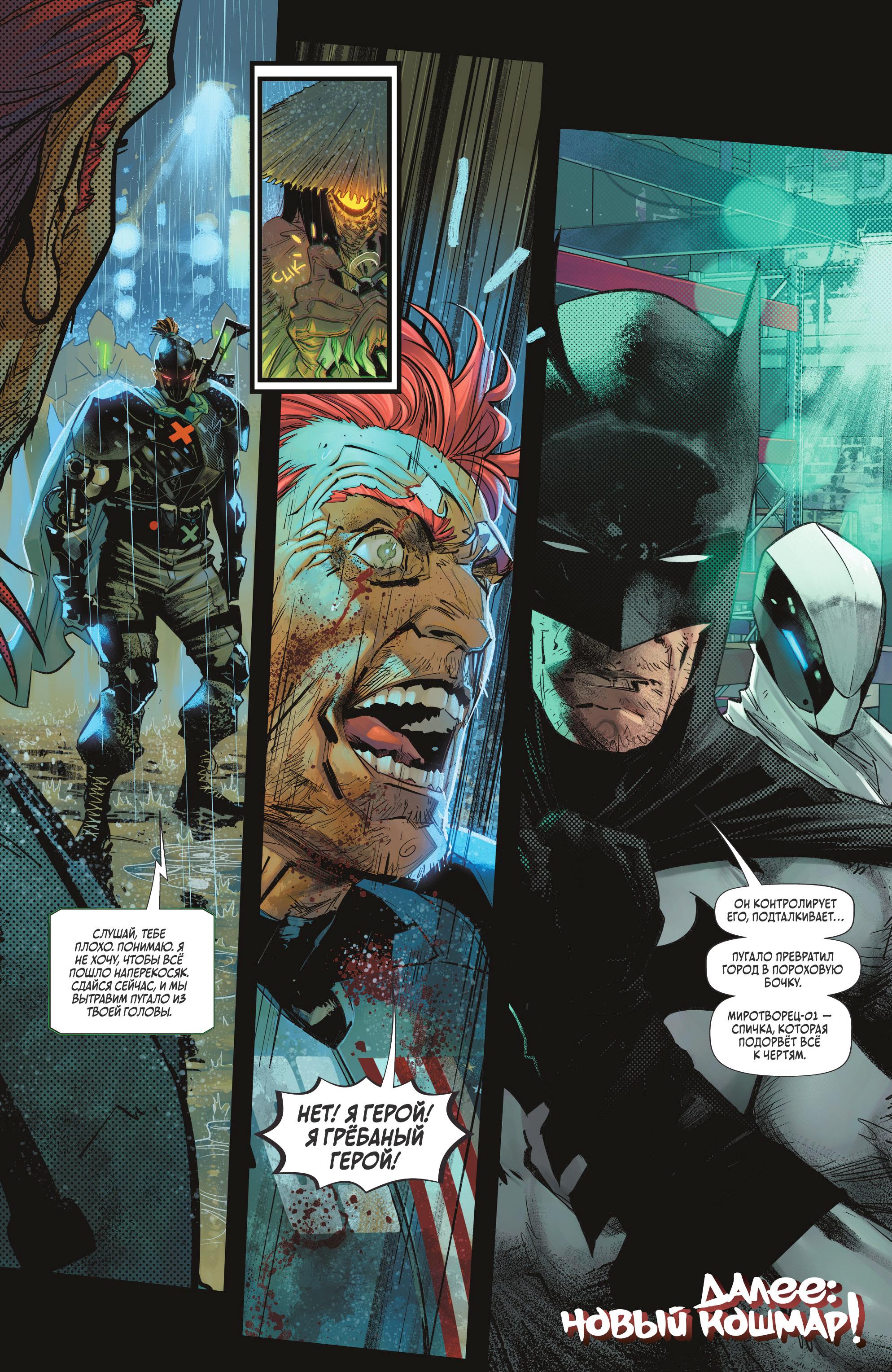 Read Batman Бэтмен Manga Online
