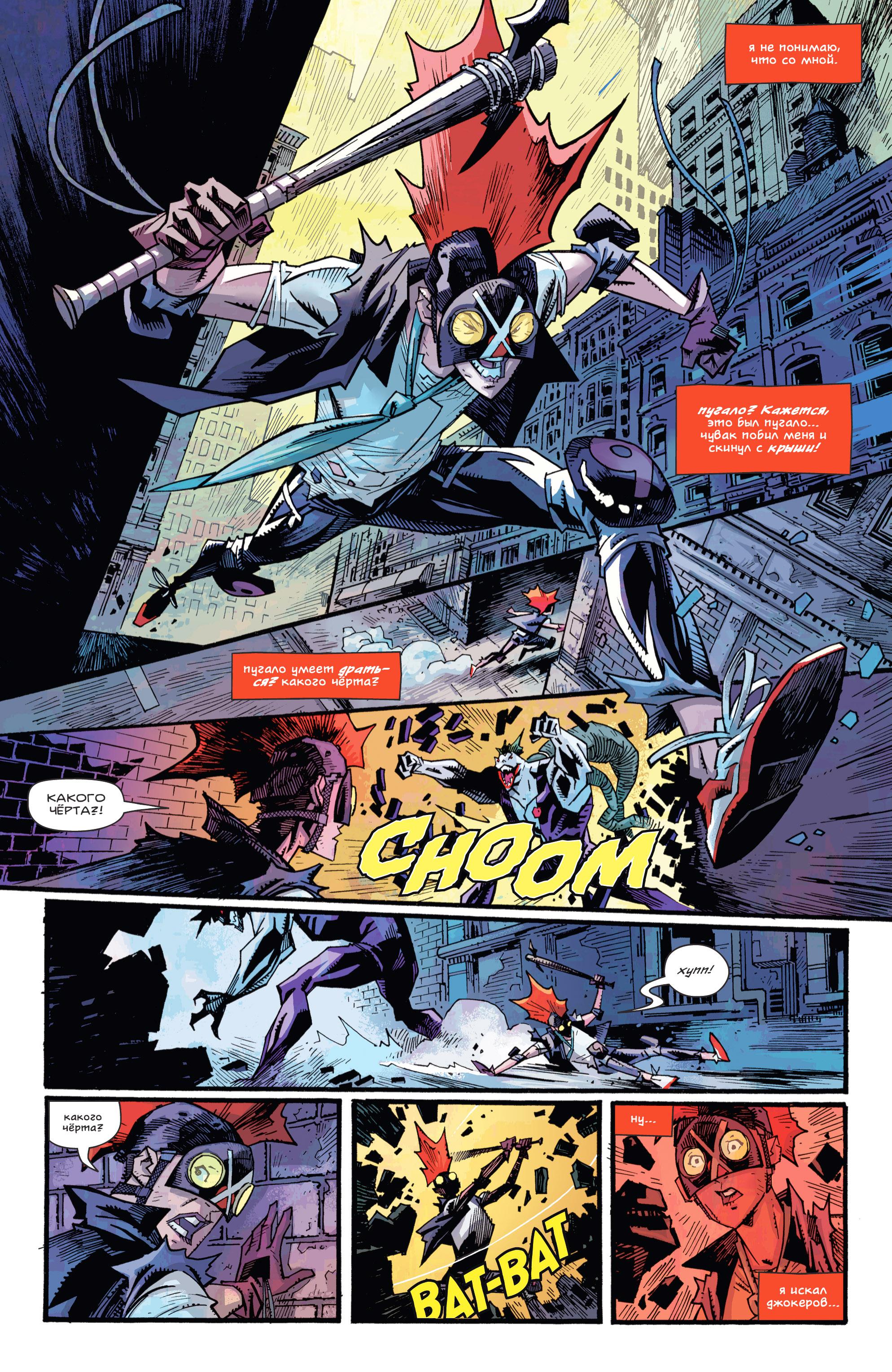 Read Batman Бэтмен Manga Online