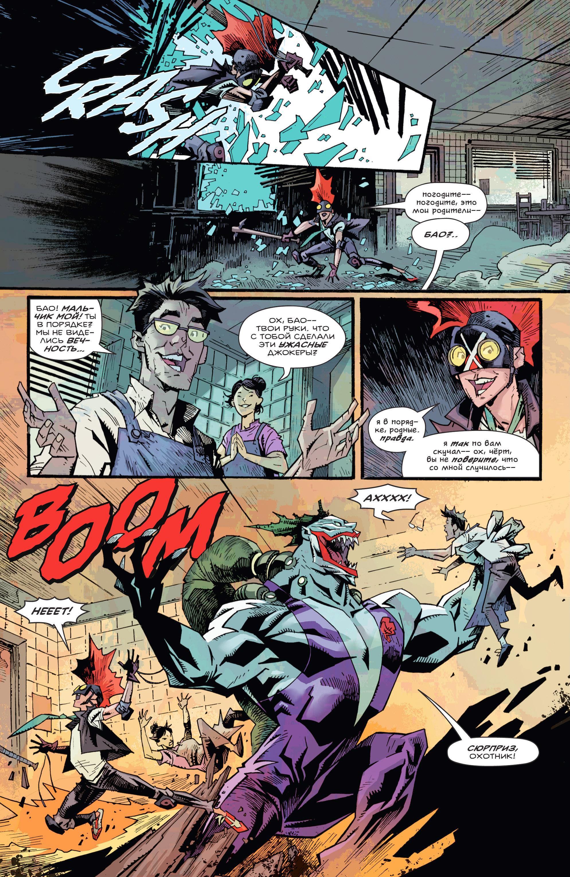 Read Batman Бэтмен Manga Online