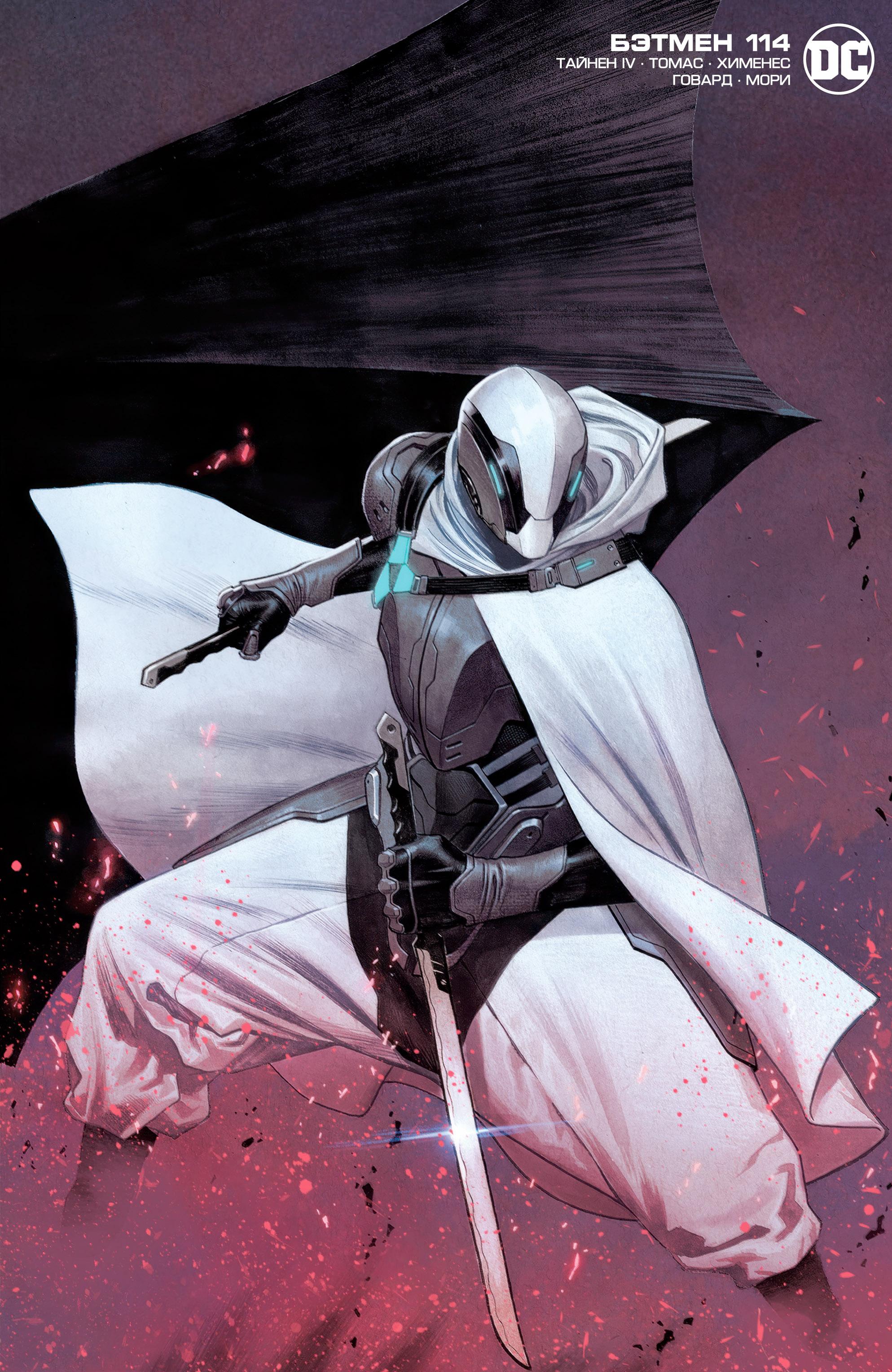 Read Batman Бэтмен Manga Online