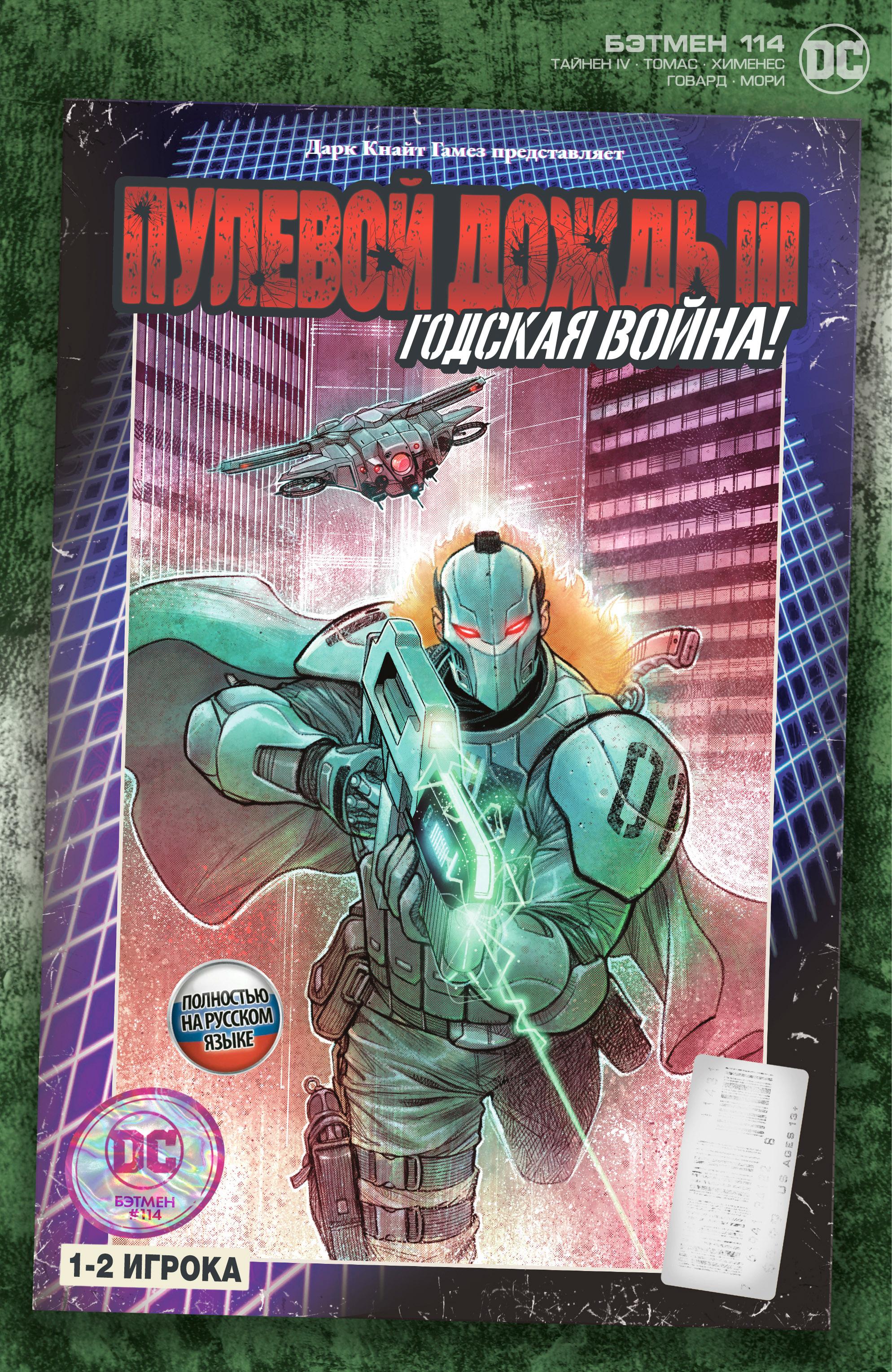 Read Batman Бэтмен Manga Online