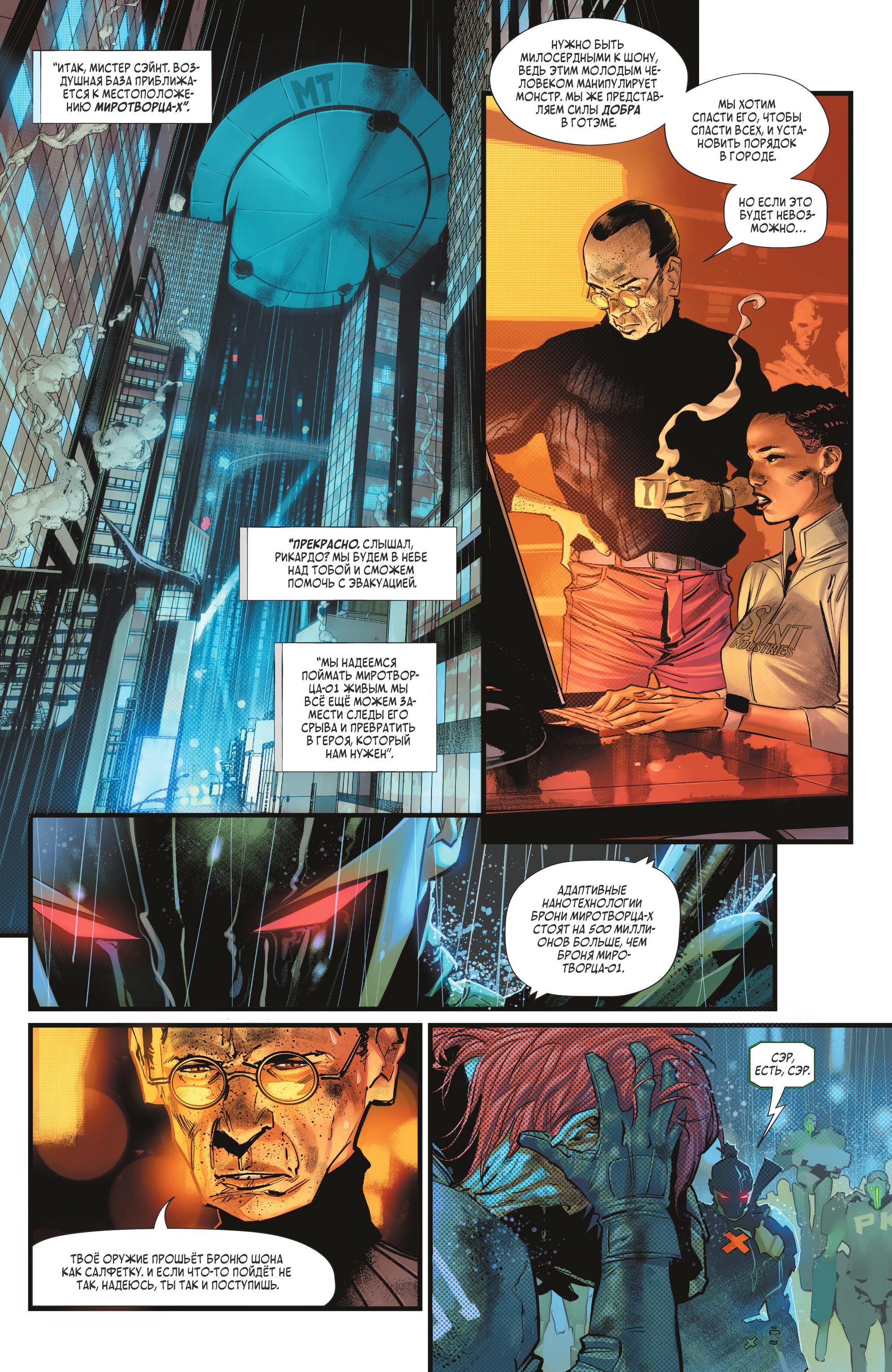Read Batman Бэтмен Manga Online