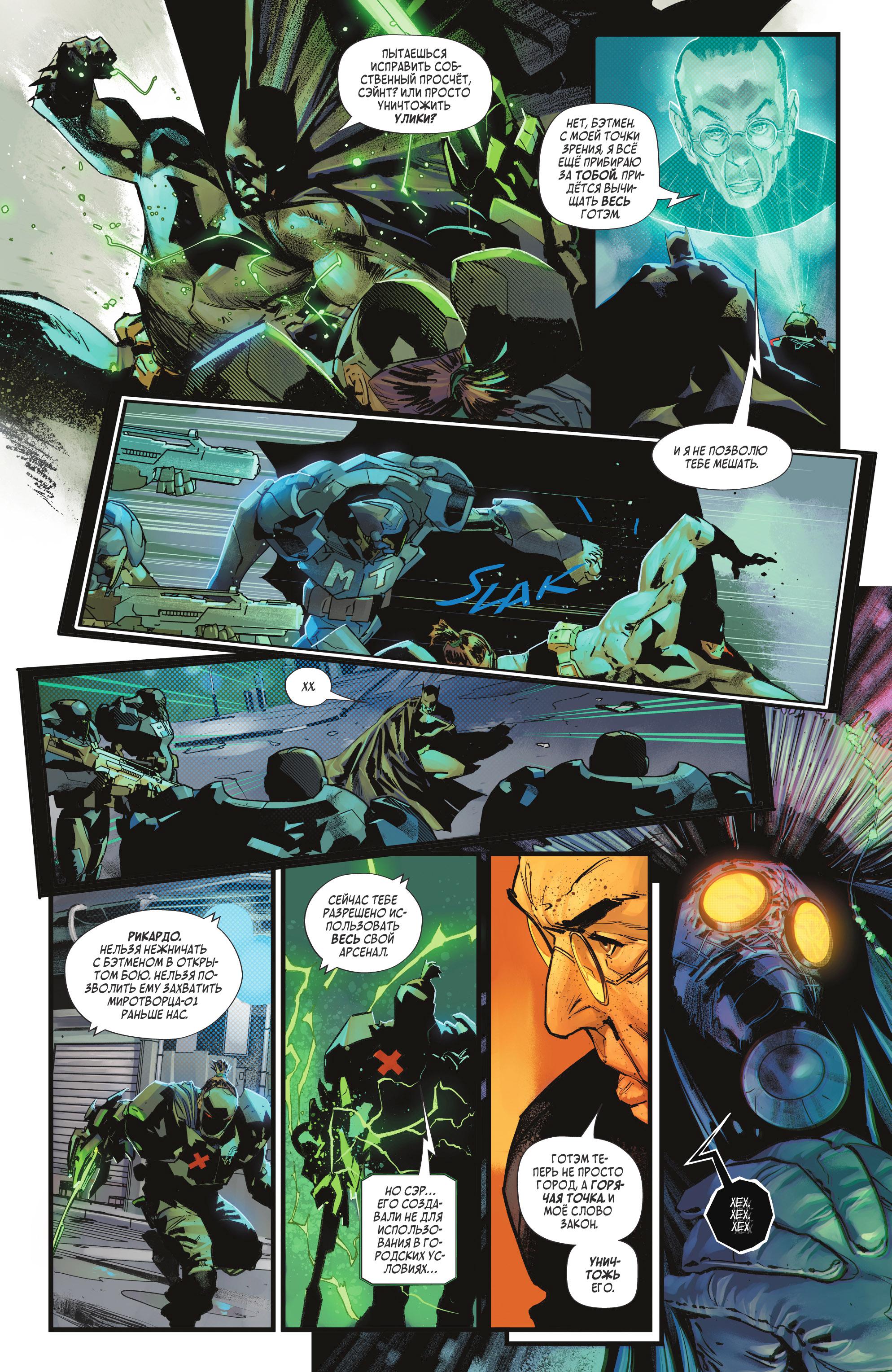 Read Batman Бэтмен Manga Online