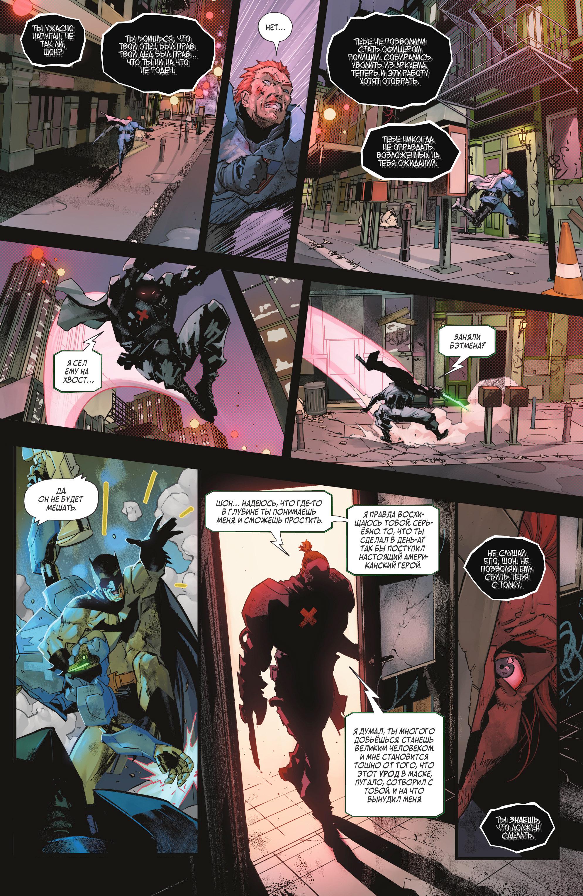 Read Batman Бэтмен Manga Online
