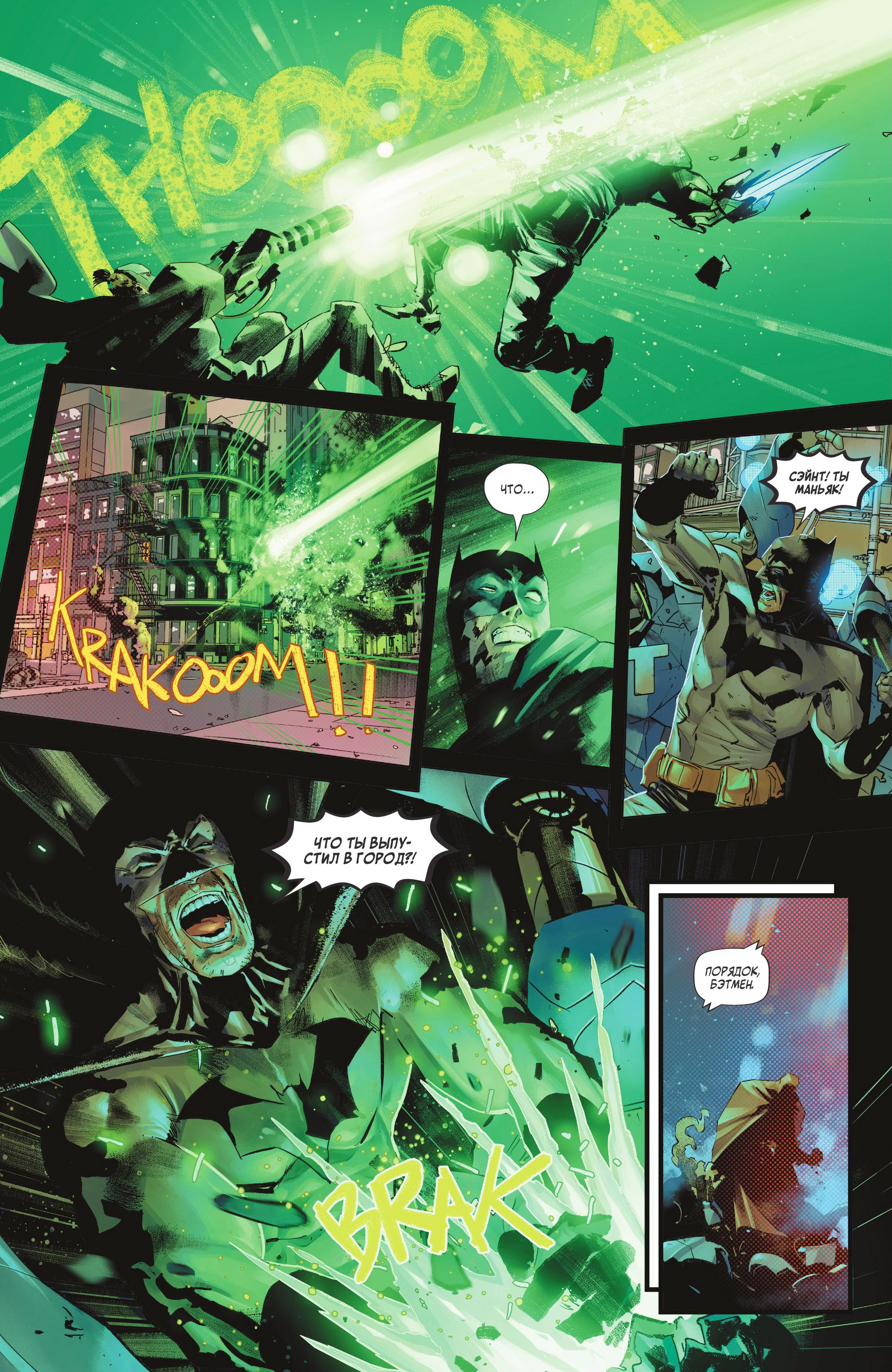 Read Batman Бэтмен Manga Online