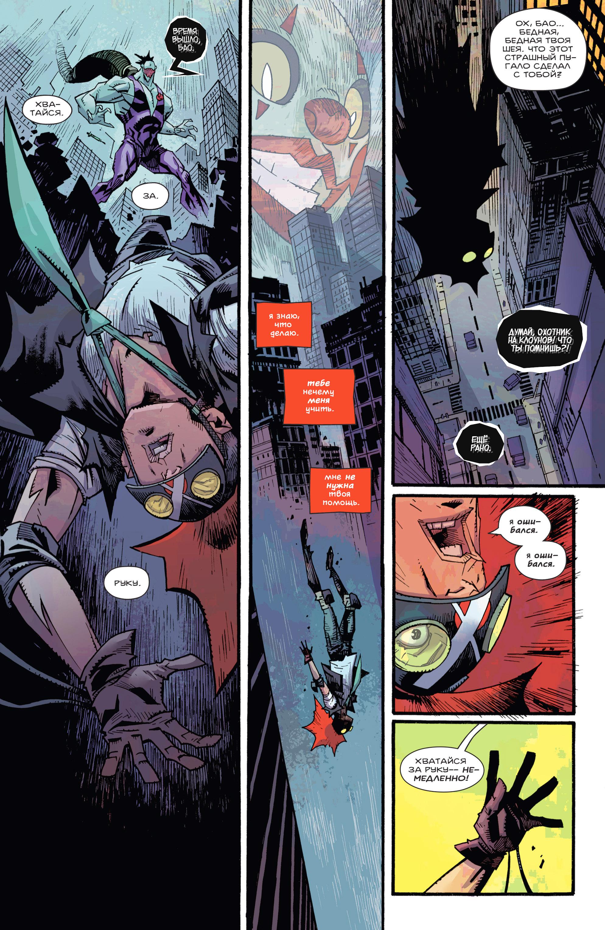 Read Batman Бэтмен Manga Online