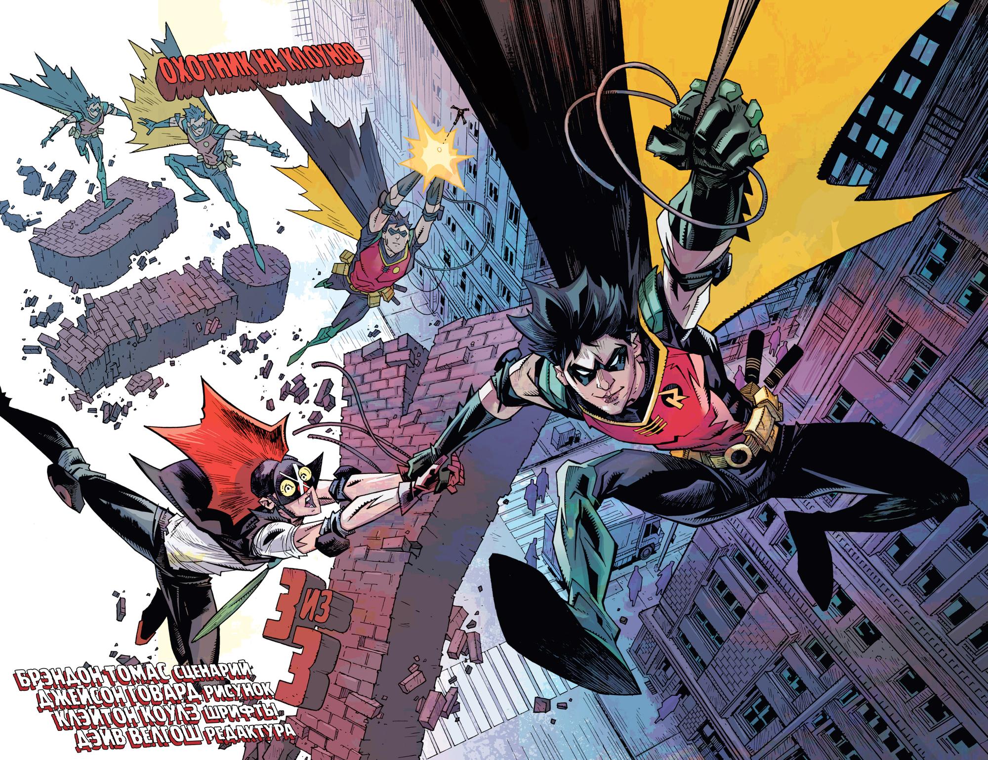 Read Batman Бэтмен Manga Online