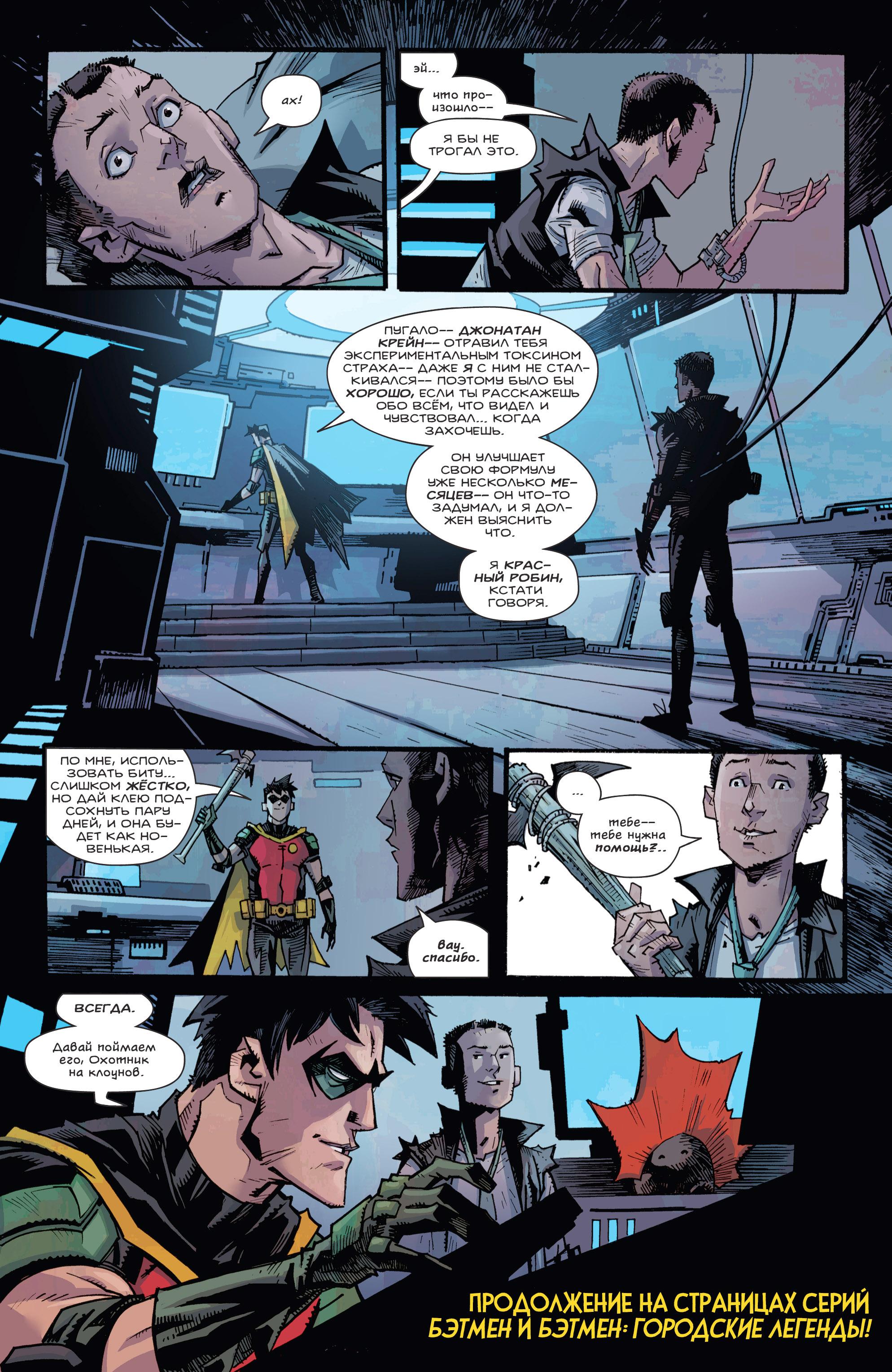 Read Batman Бэтмен Manga Online
