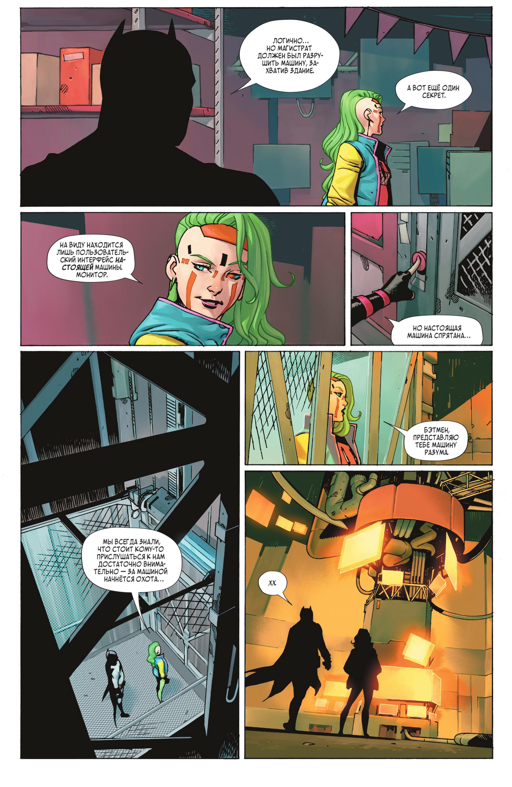 Read Batman Бэтмен Manga Online
