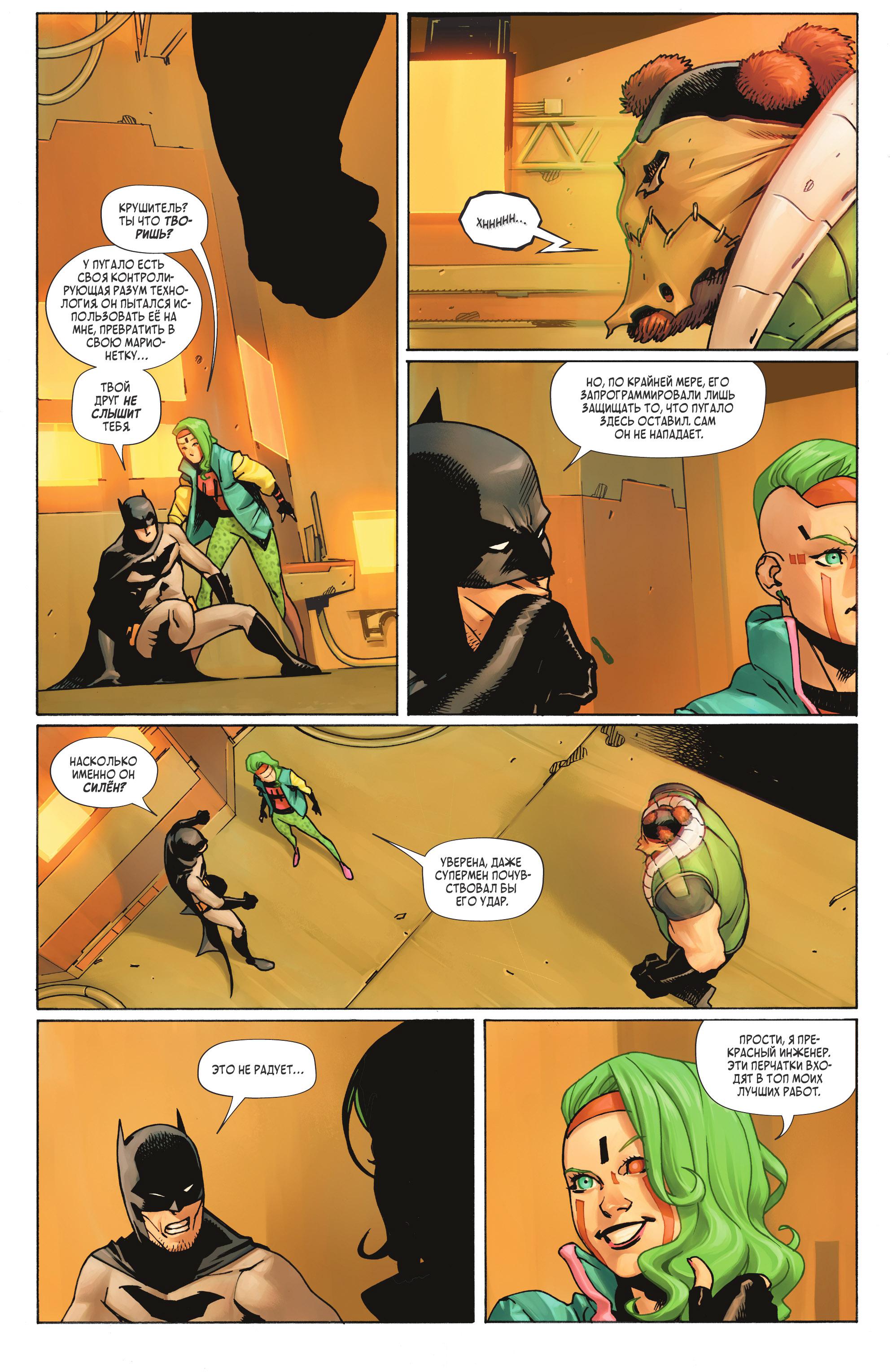 Read Batman Бэтмен Manga Online
