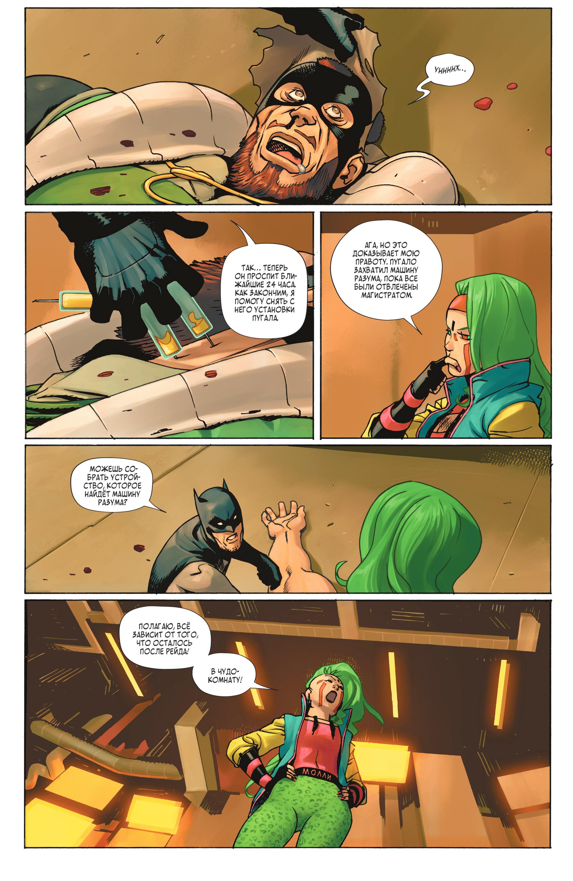 Read Batman Бэтмен Manga Online