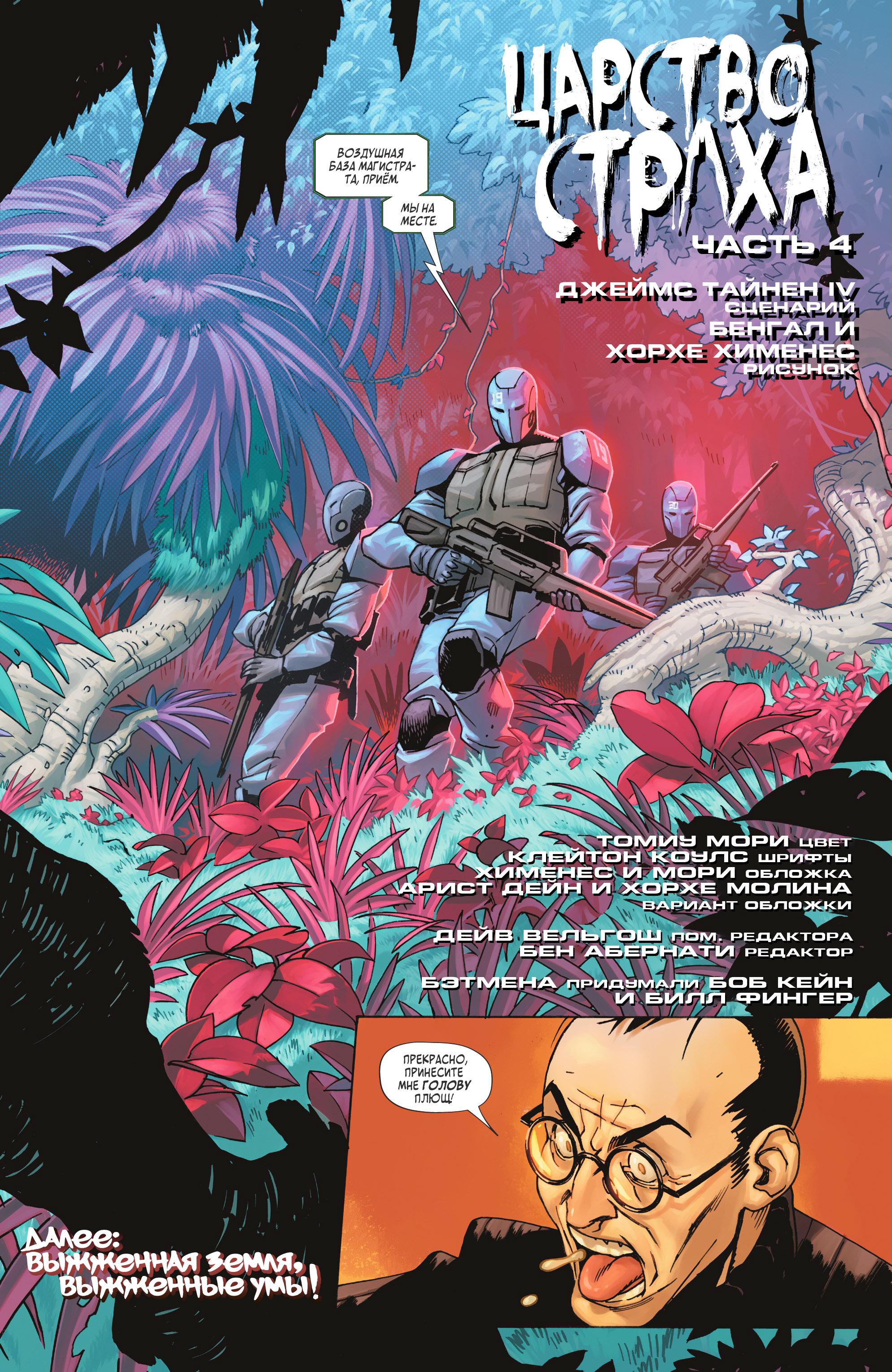 Read Batman Бэтмен Manga Online
