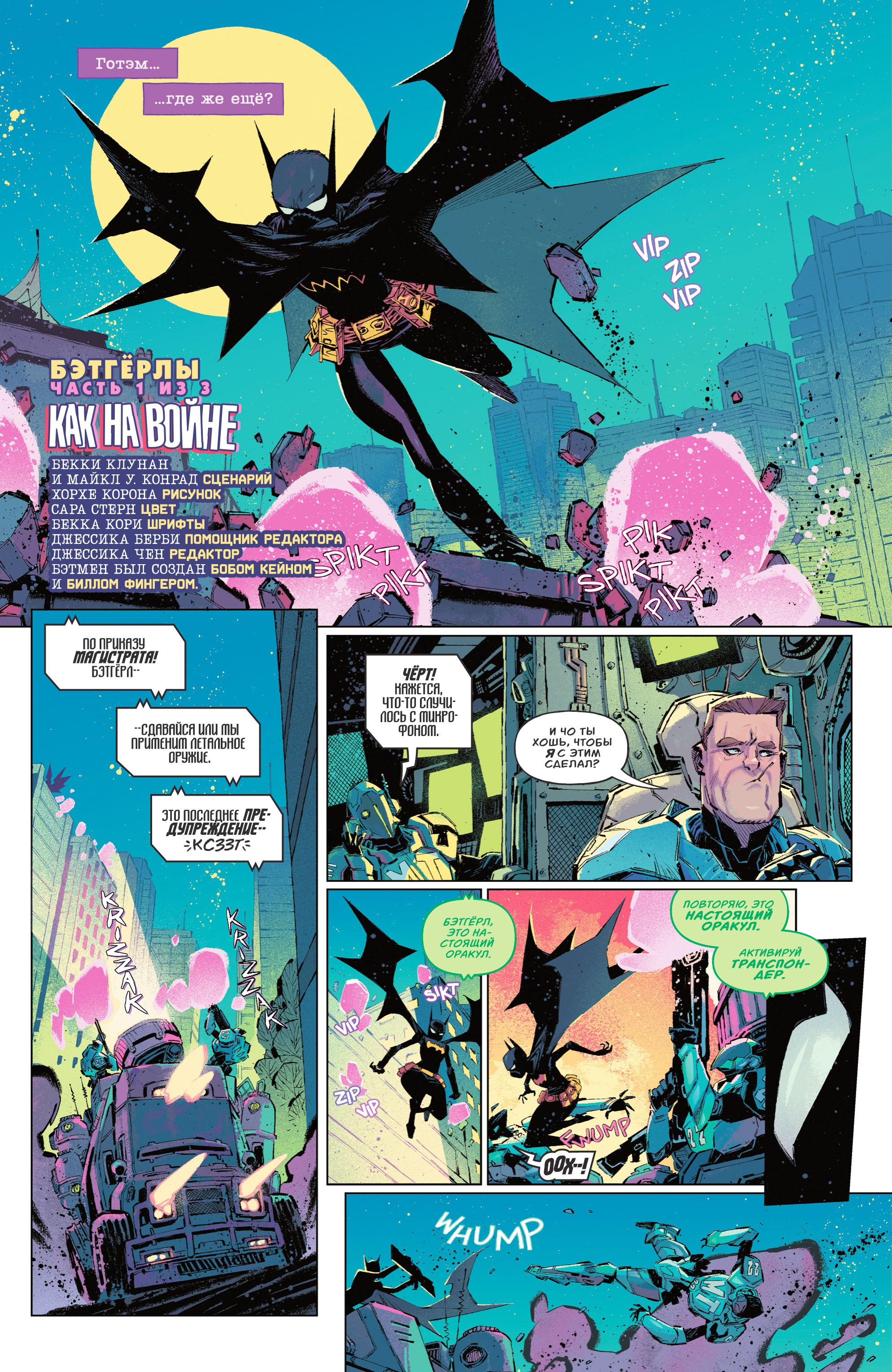 Read Batman Бэтмен Manga Online
