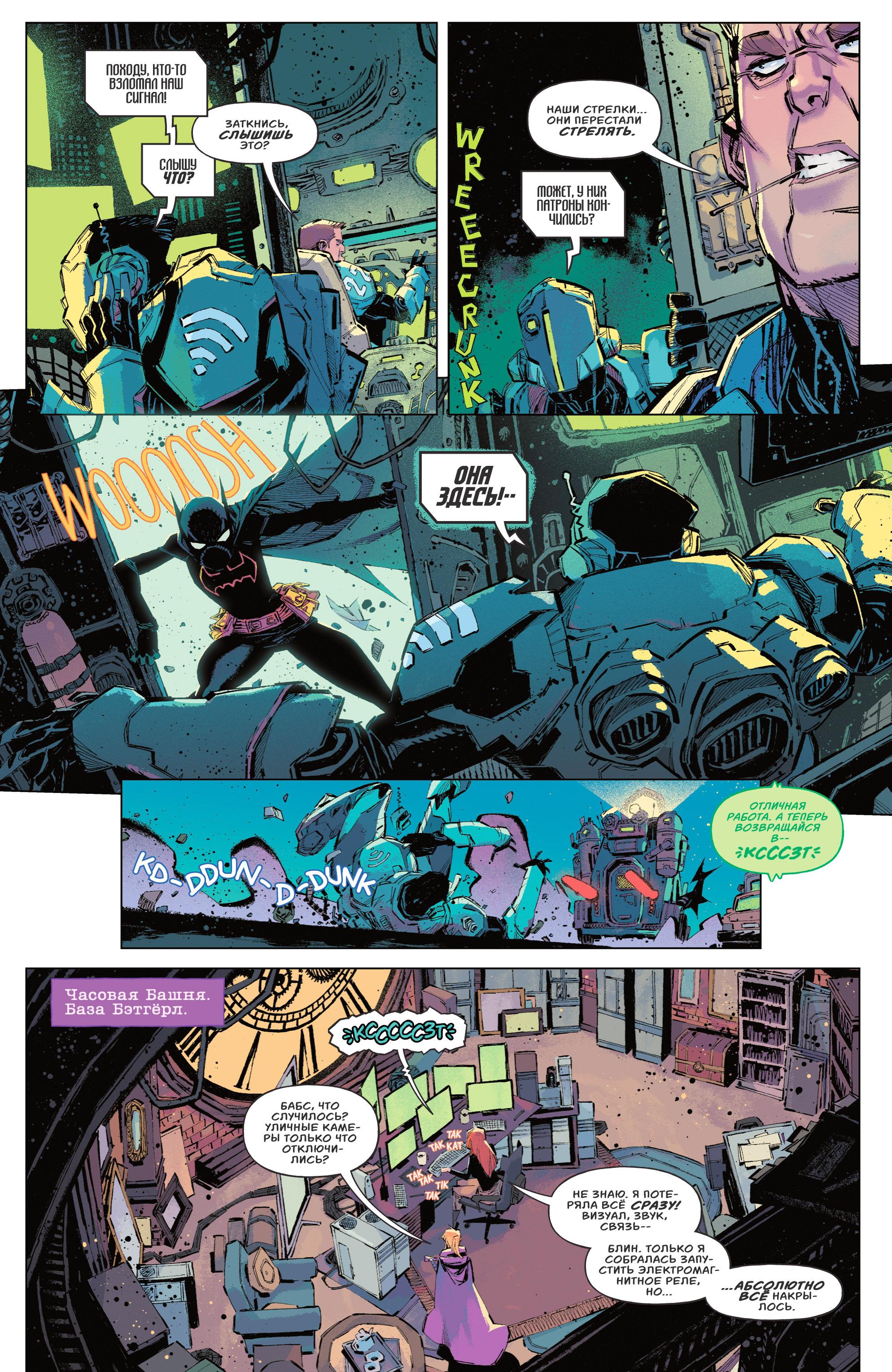 Read Batman Бэтмен Manga Online