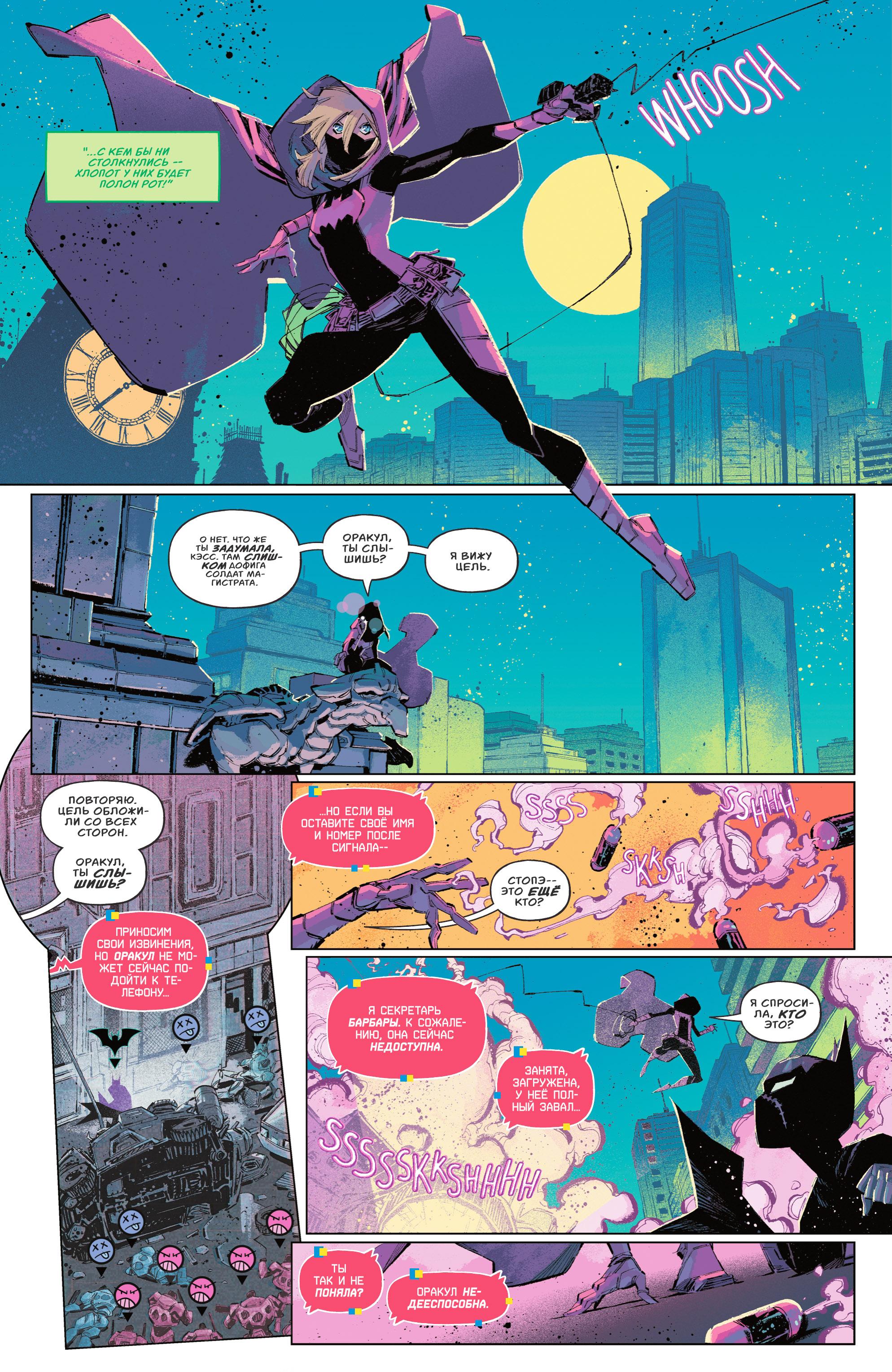 Read Batman Бэтмен Manga Online