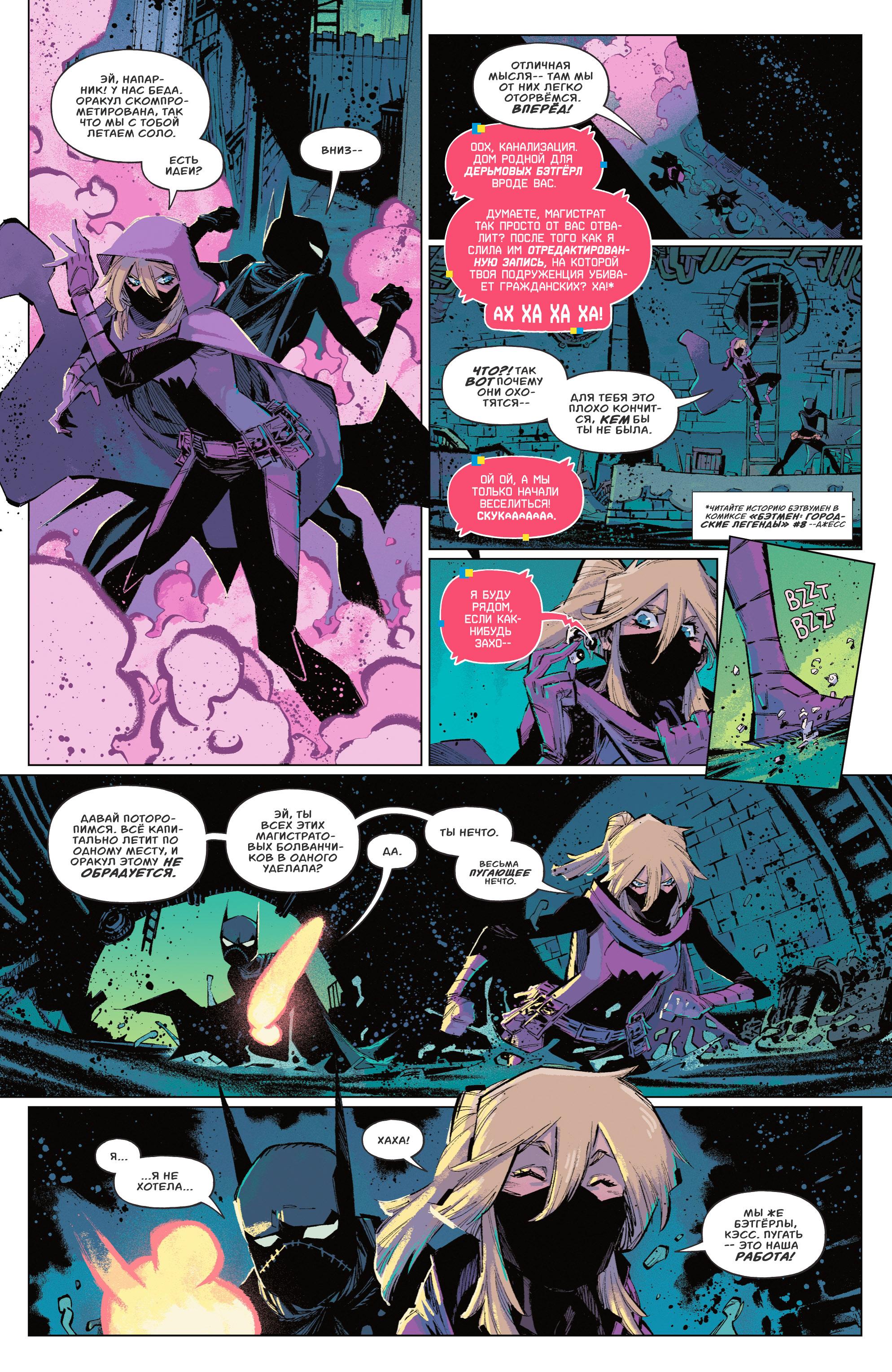 Read Batman Бэтмен Manga Online