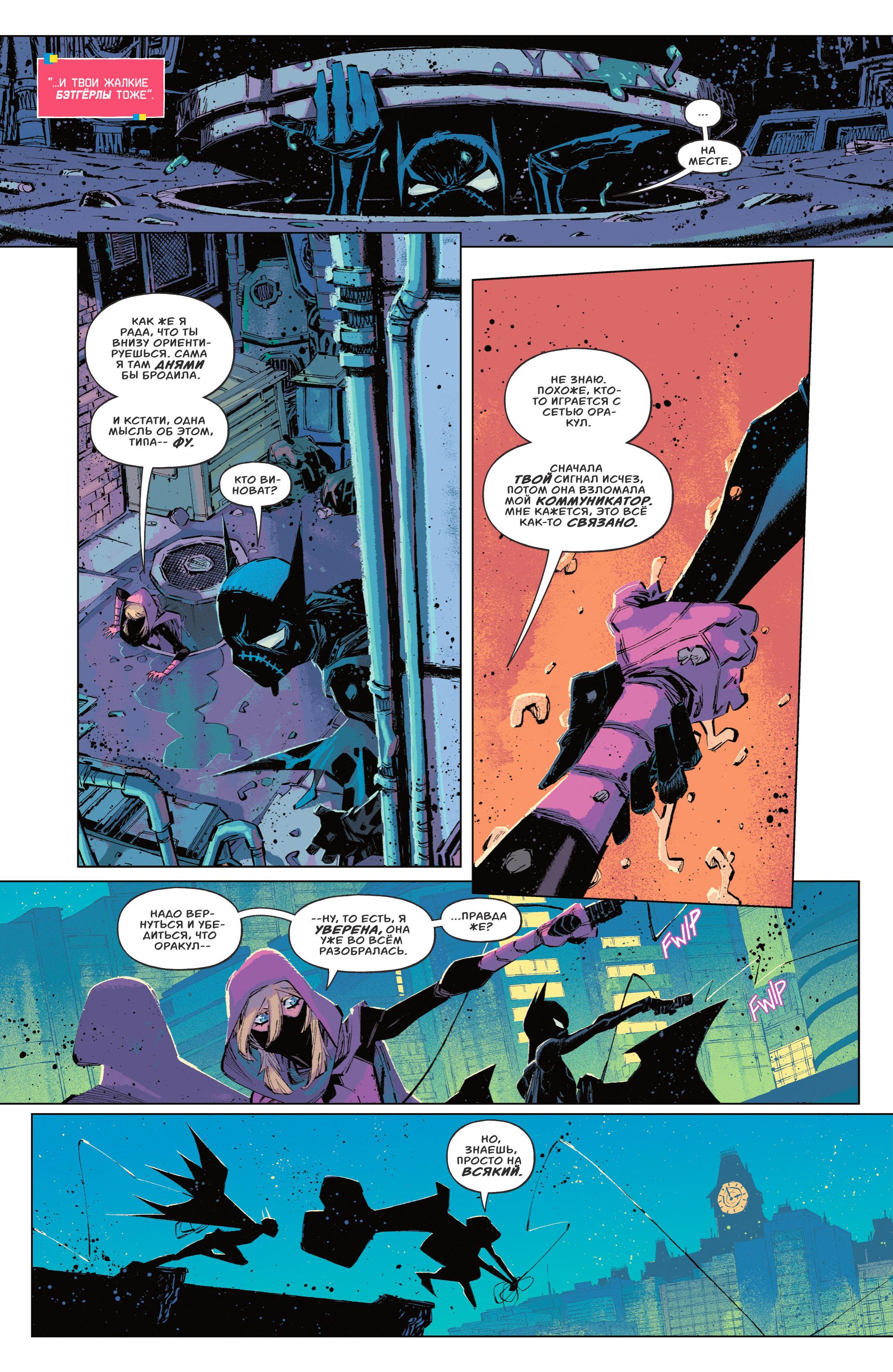 Read Batman Бэтмен Manga Online