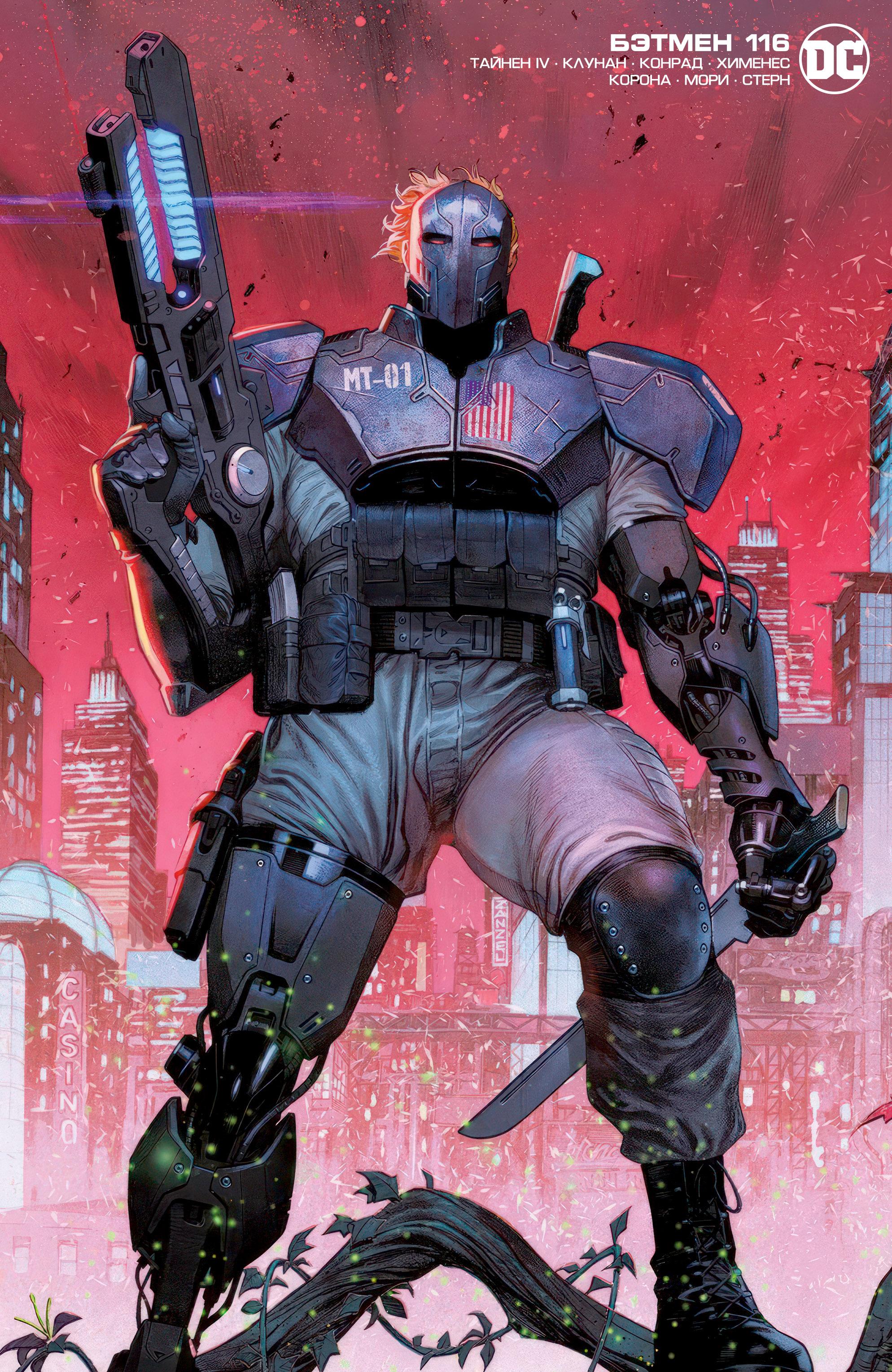 Read Batman Бэтмен Manga Online
