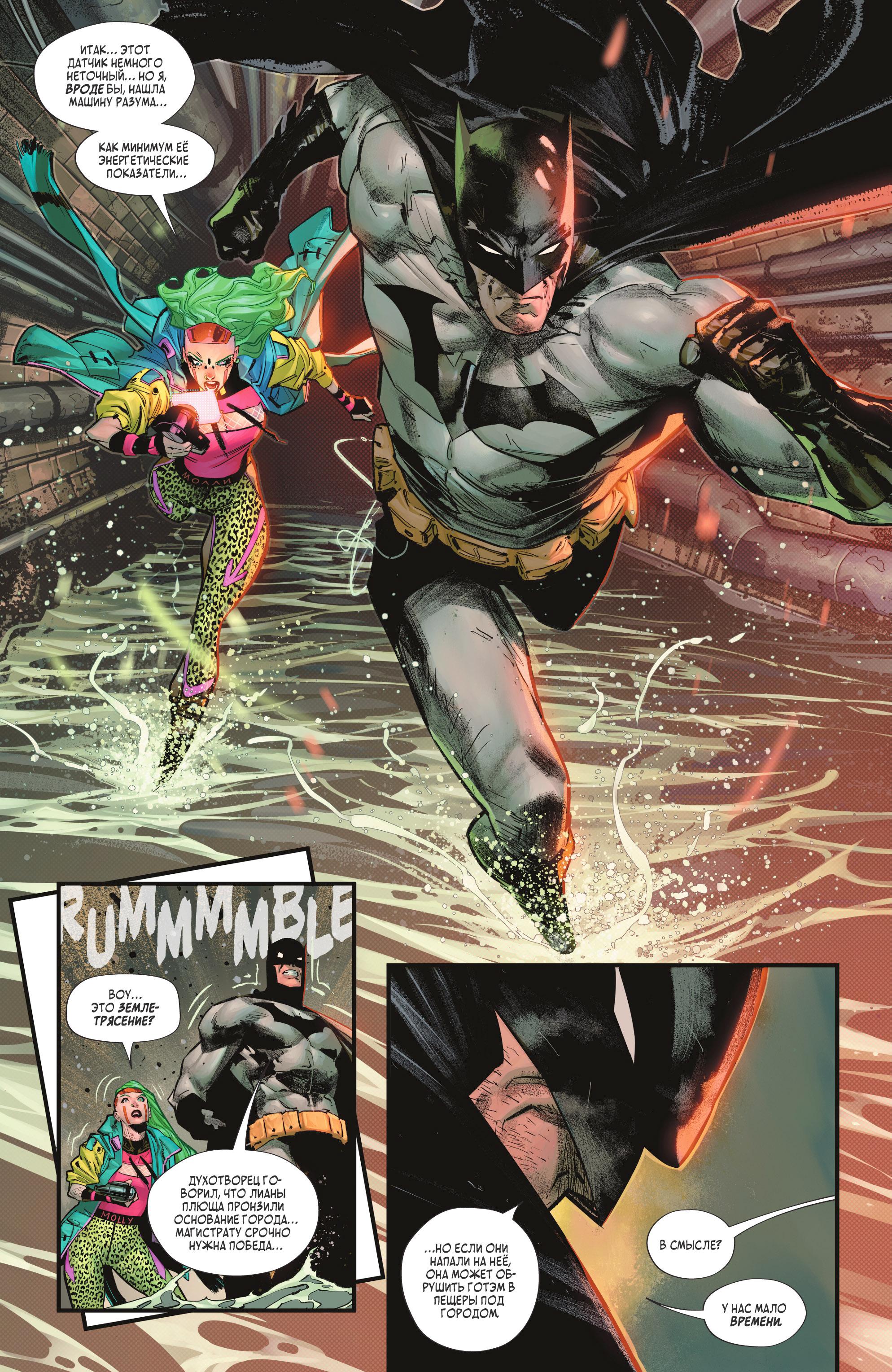 Read Batman Бэтмен Manga Online