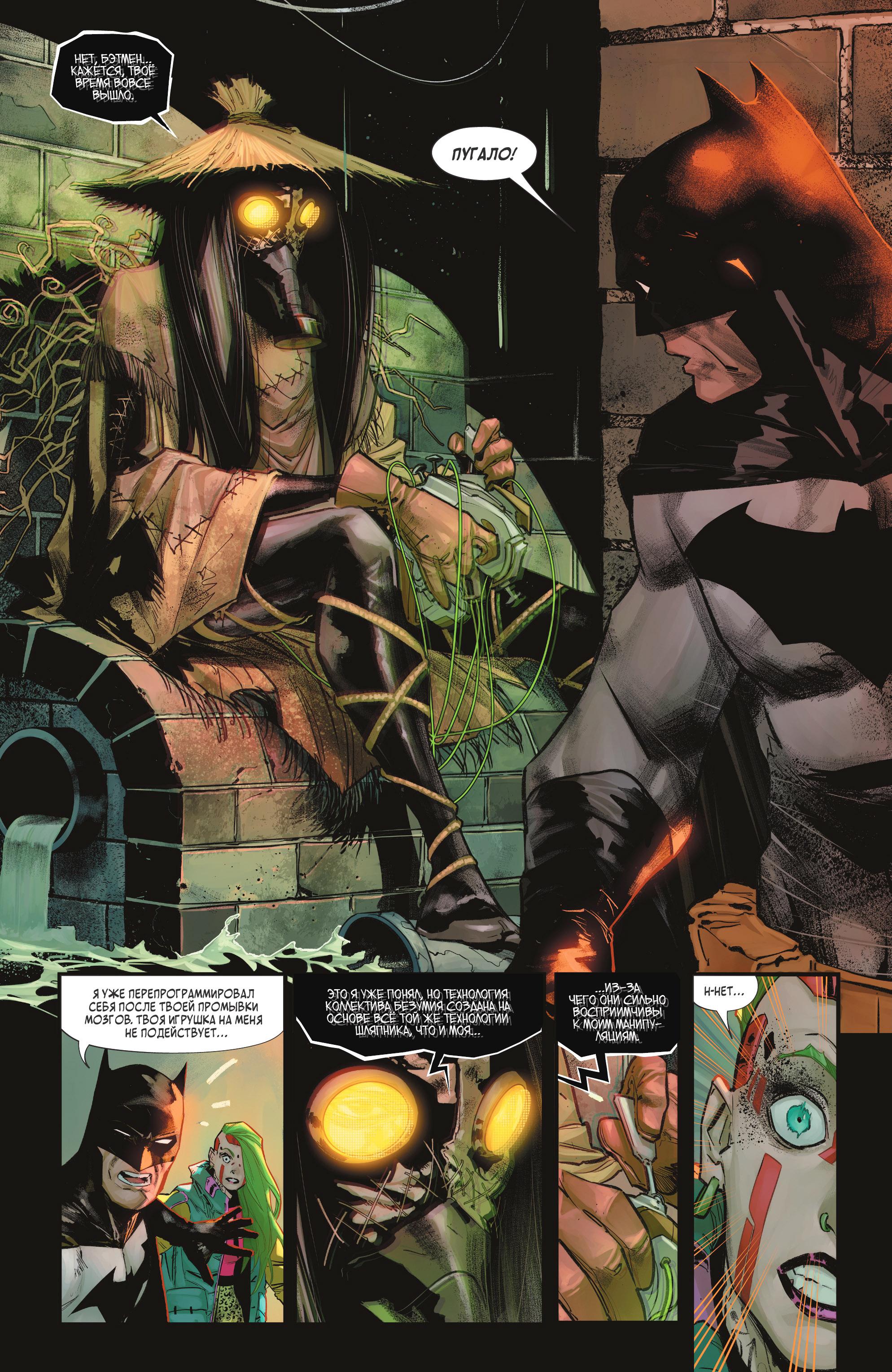 Read Batman Бэтмен Manga Online