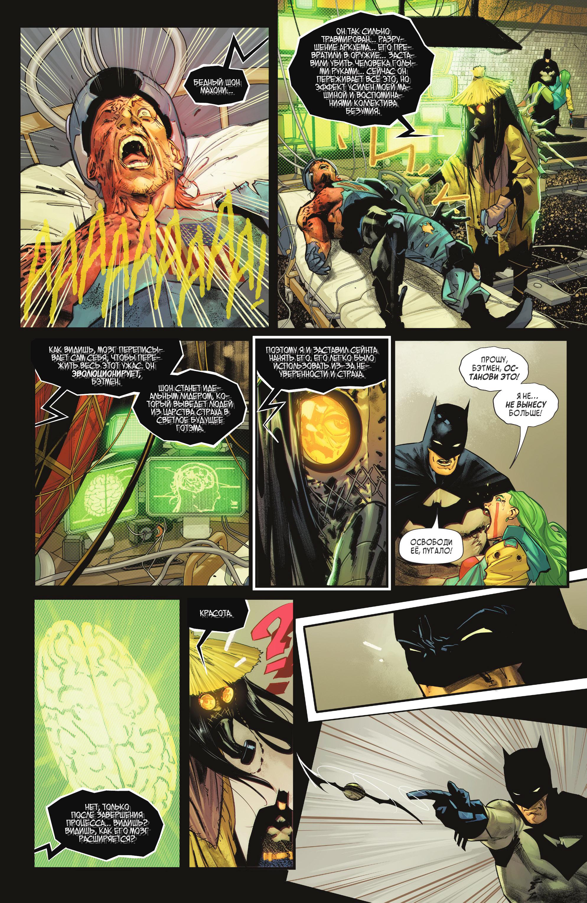 Read Batman Бэтмен Manga Online