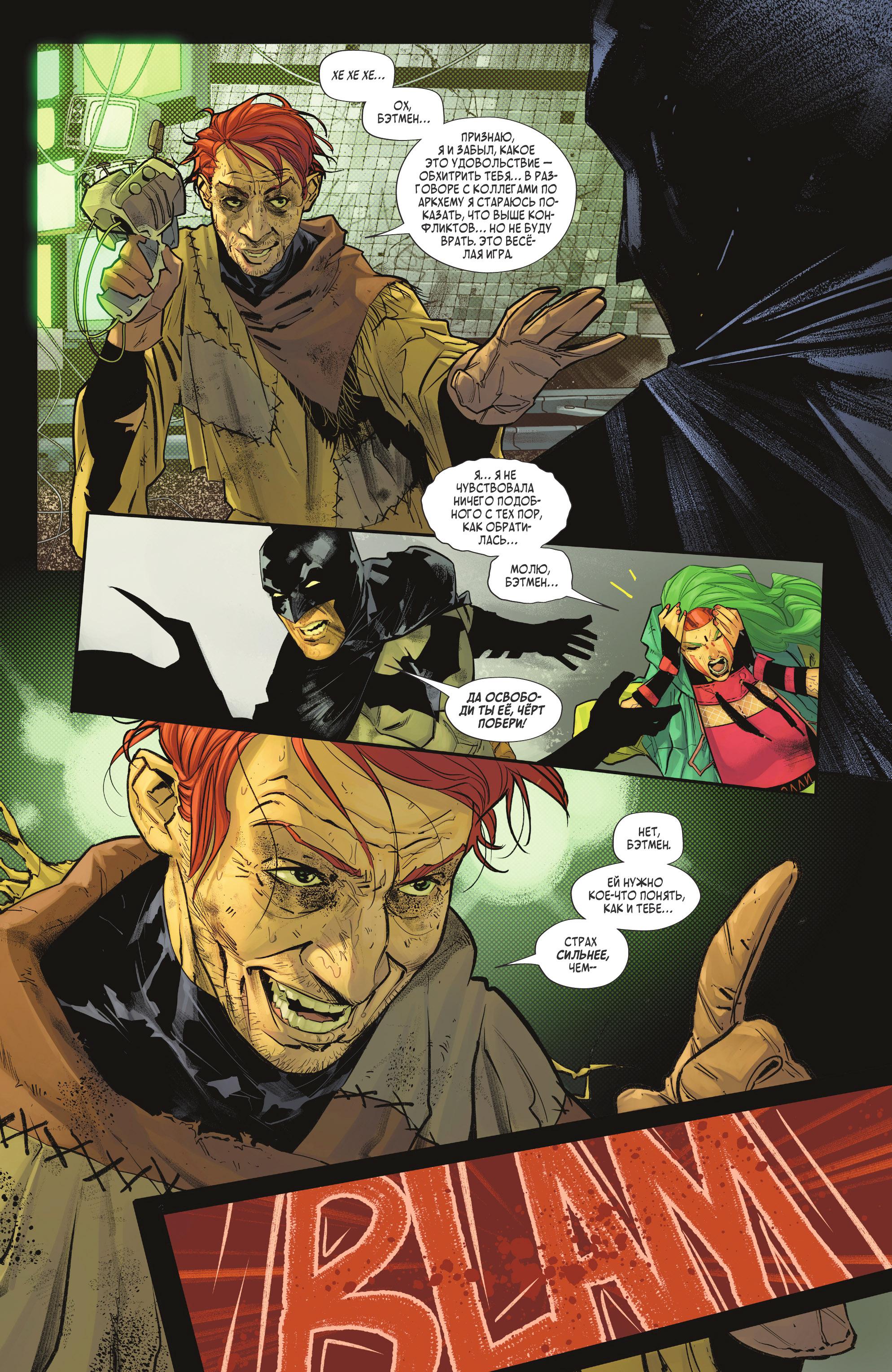 Read Batman Бэтмен Manga Online