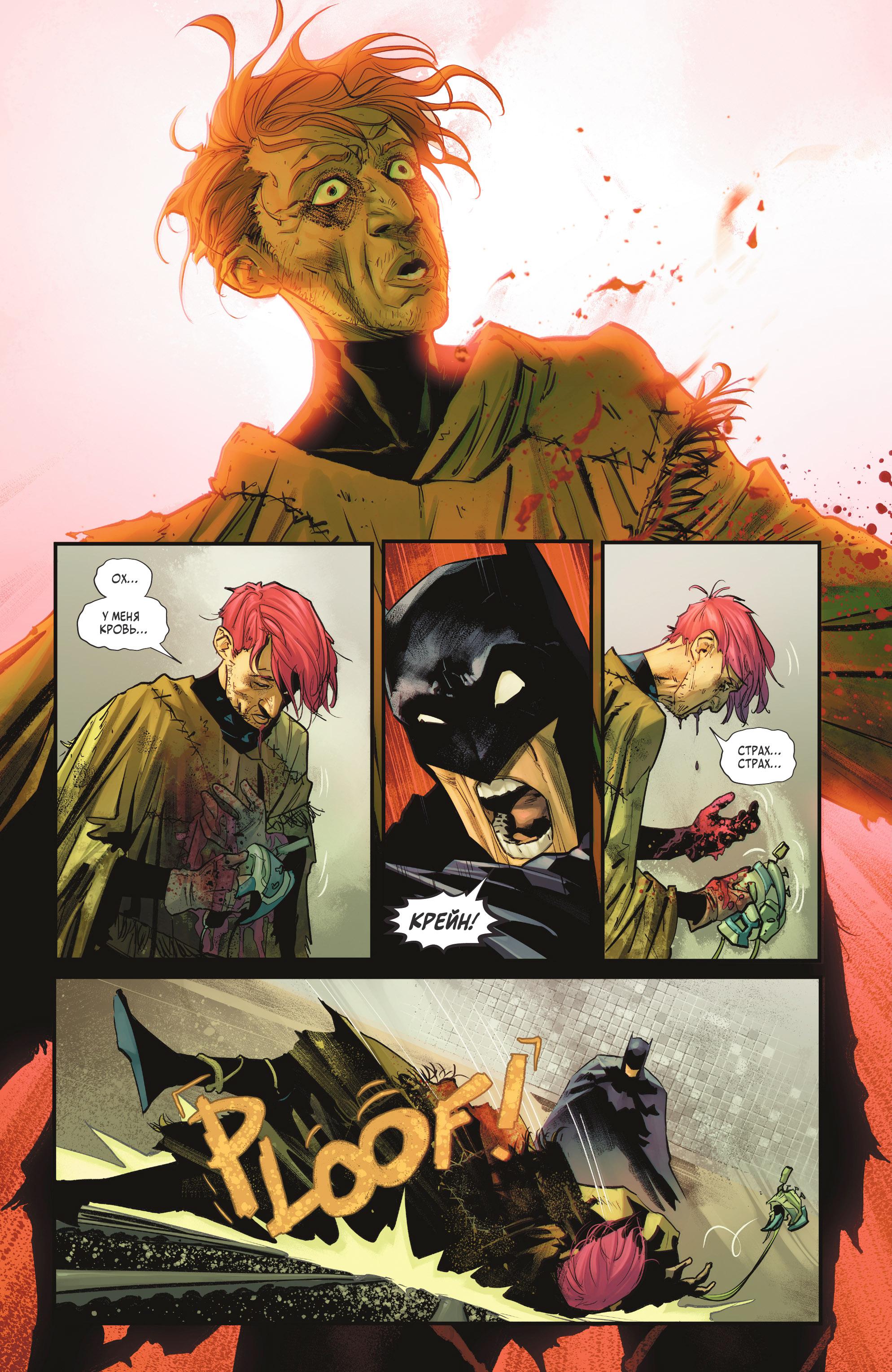 Read Batman Бэтмен Manga Online