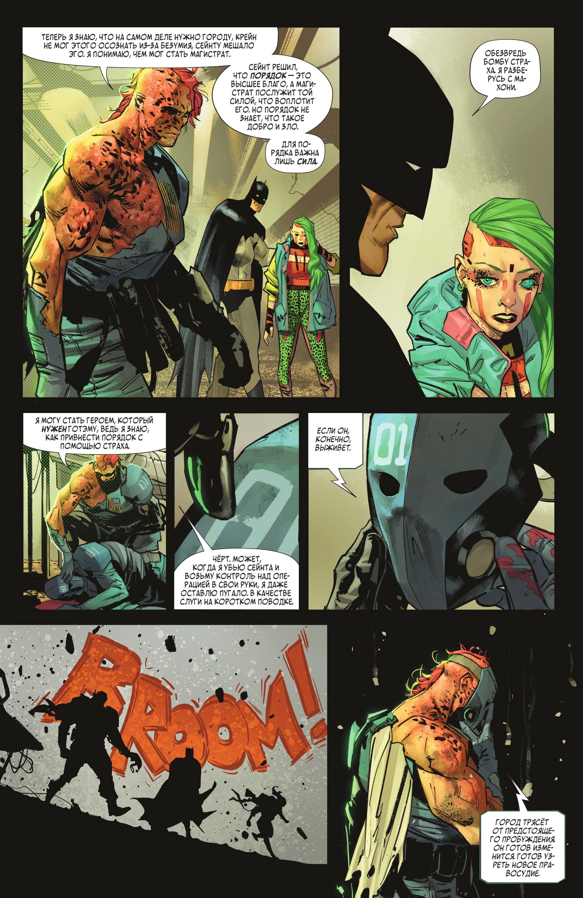Read Batman Бэтмен Manga Online