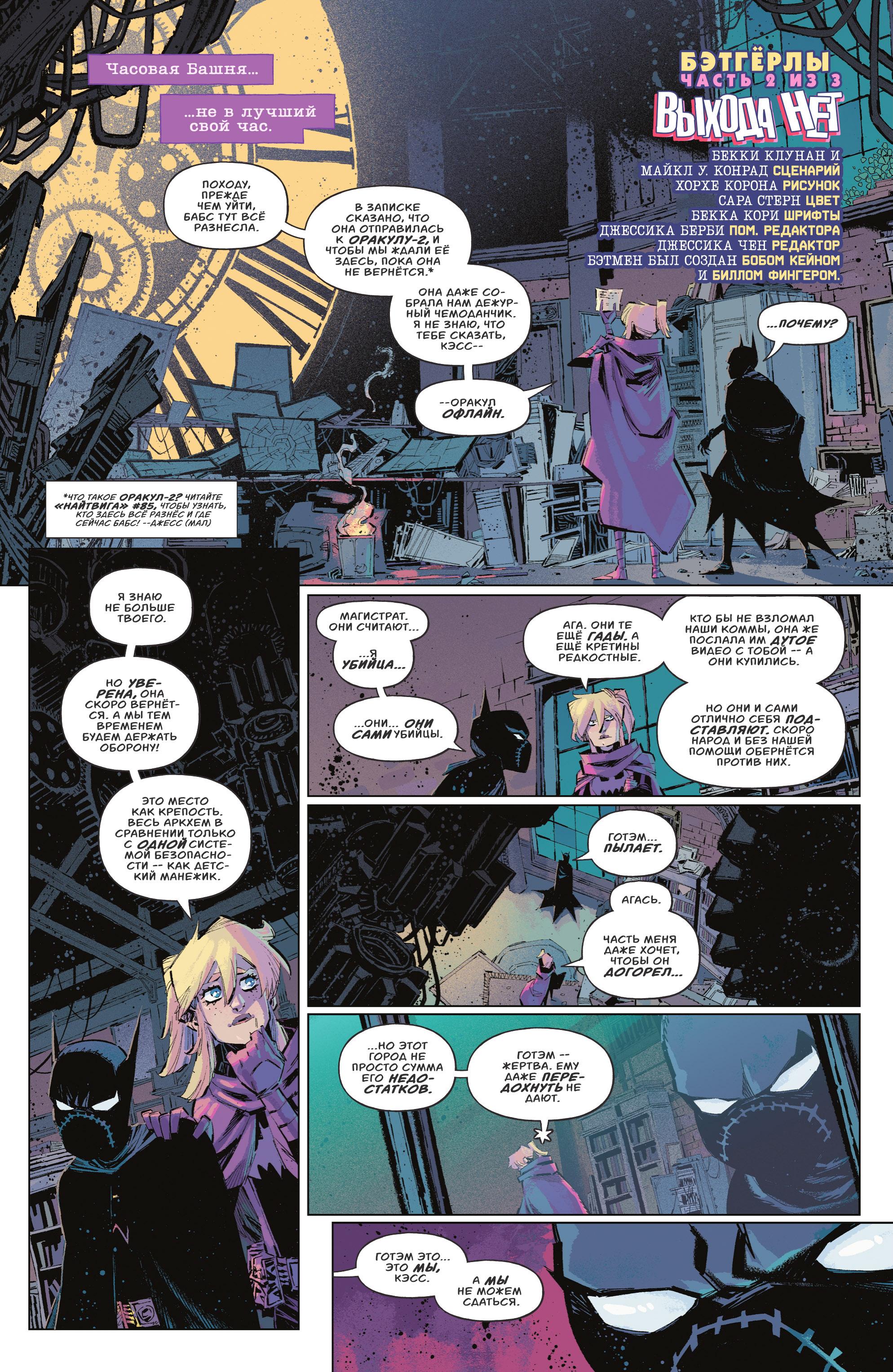 Read Batman Бэтмен Manga Online