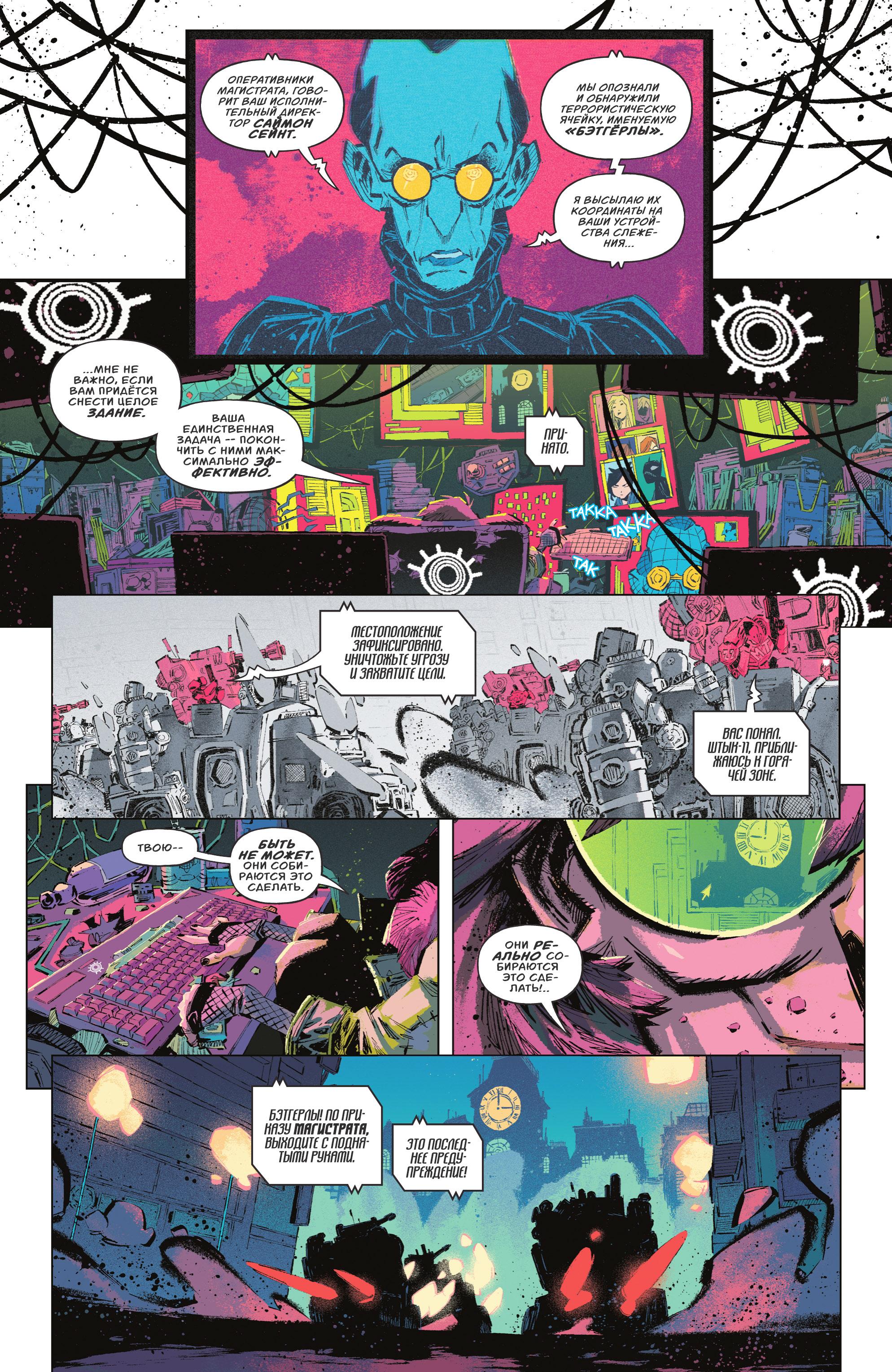 Read Batman Бэтмен Manga Online