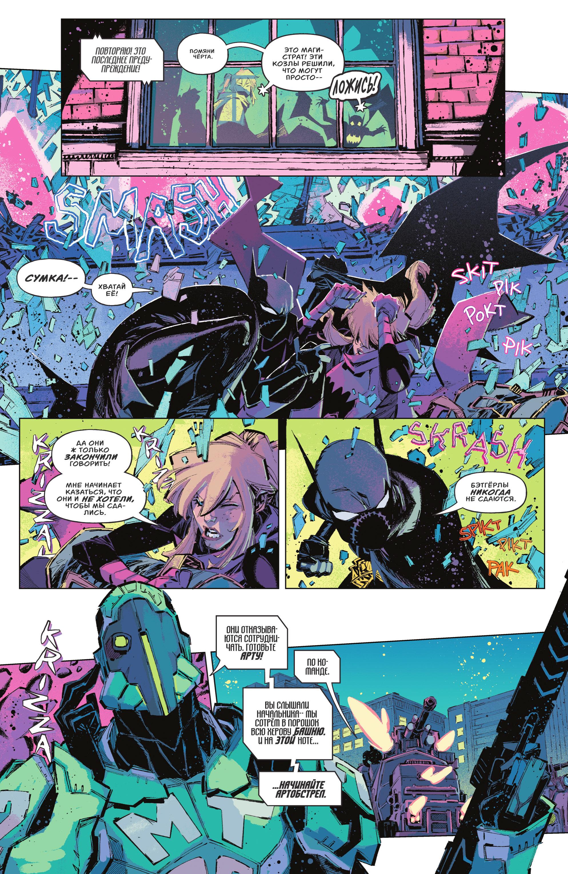 Read Batman Бэтмен Manga Online