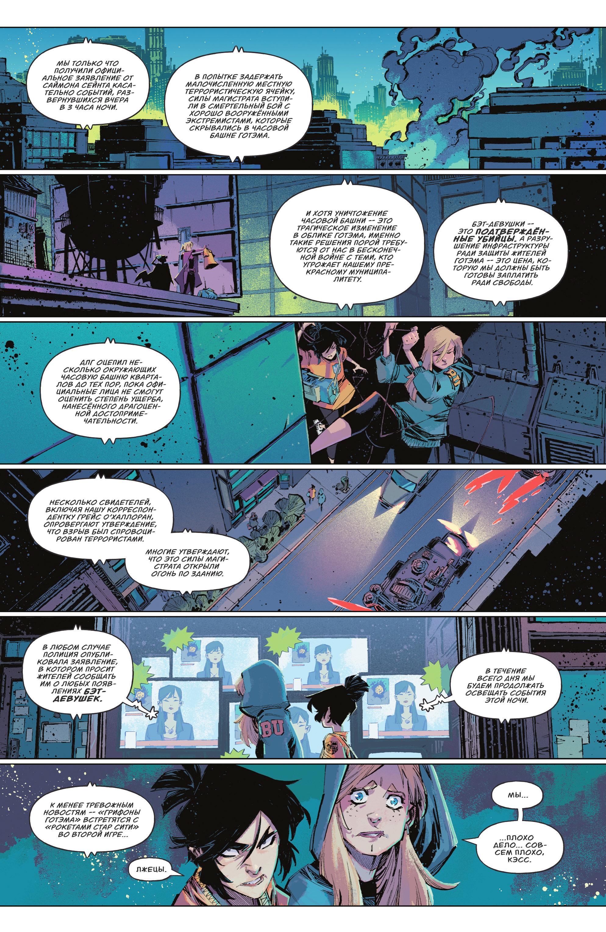 Read Batman Бэтмен Manga Online