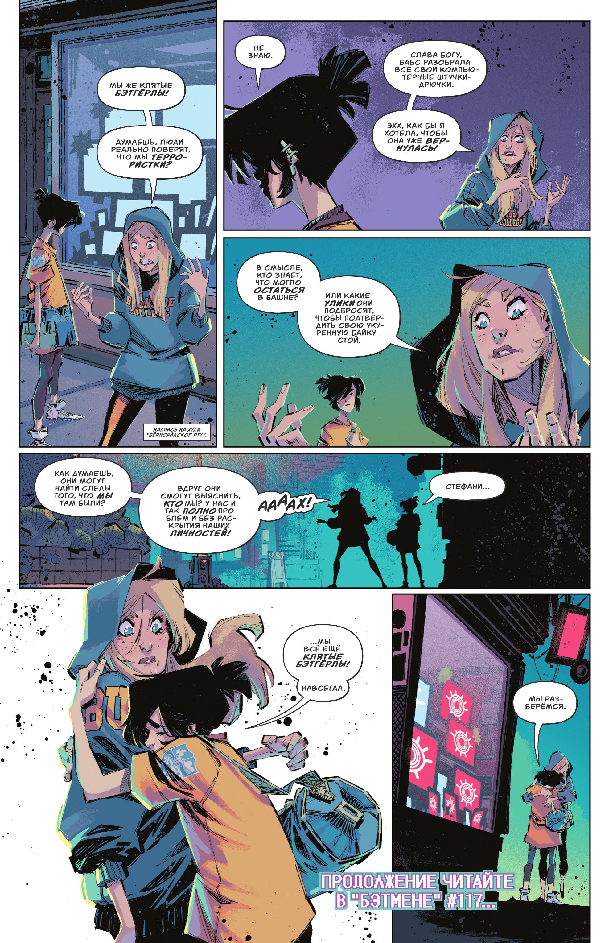 Read Batman Бэтмен Manga Online