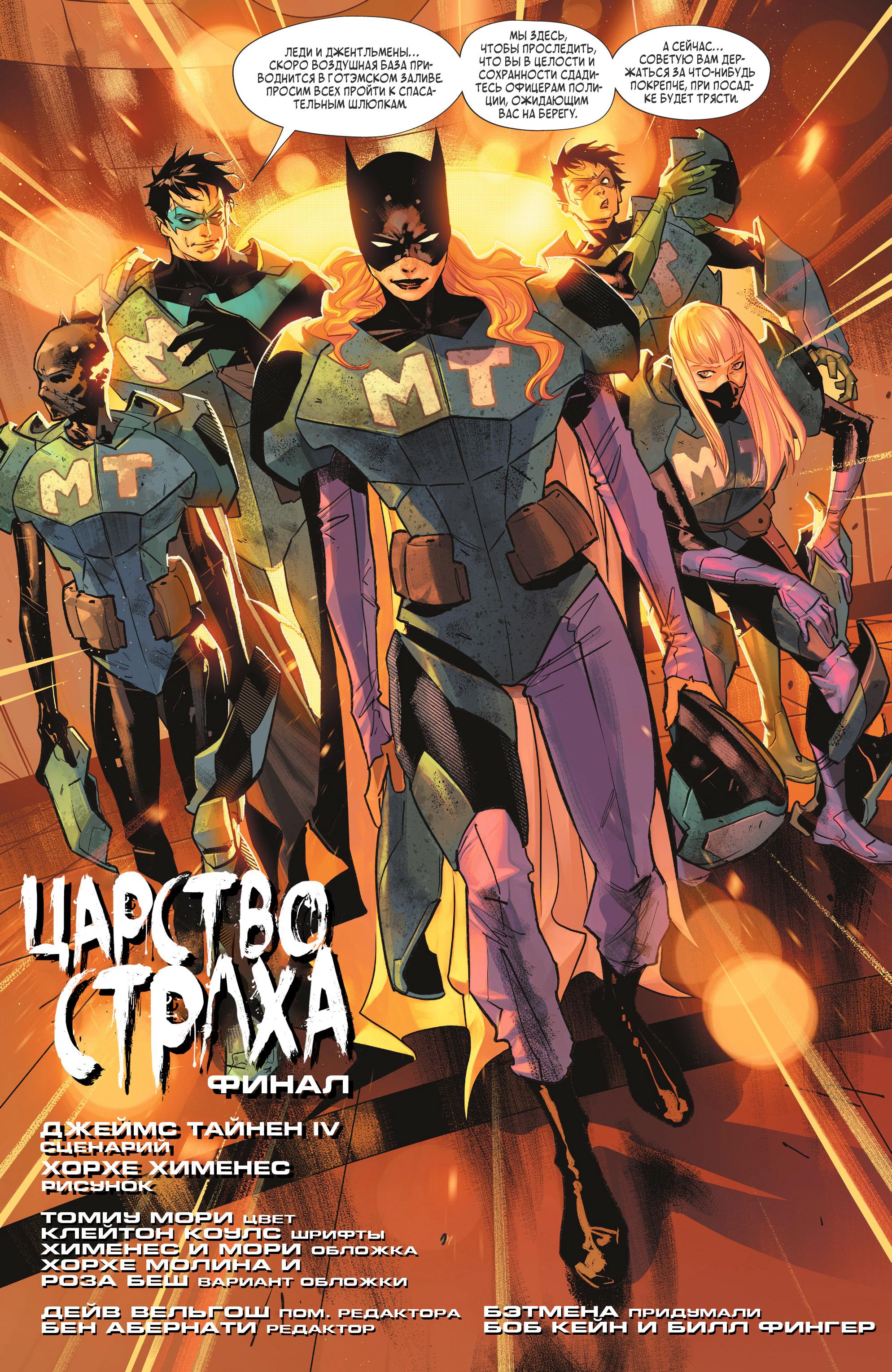 Read Batman Бэтмен Manga Online