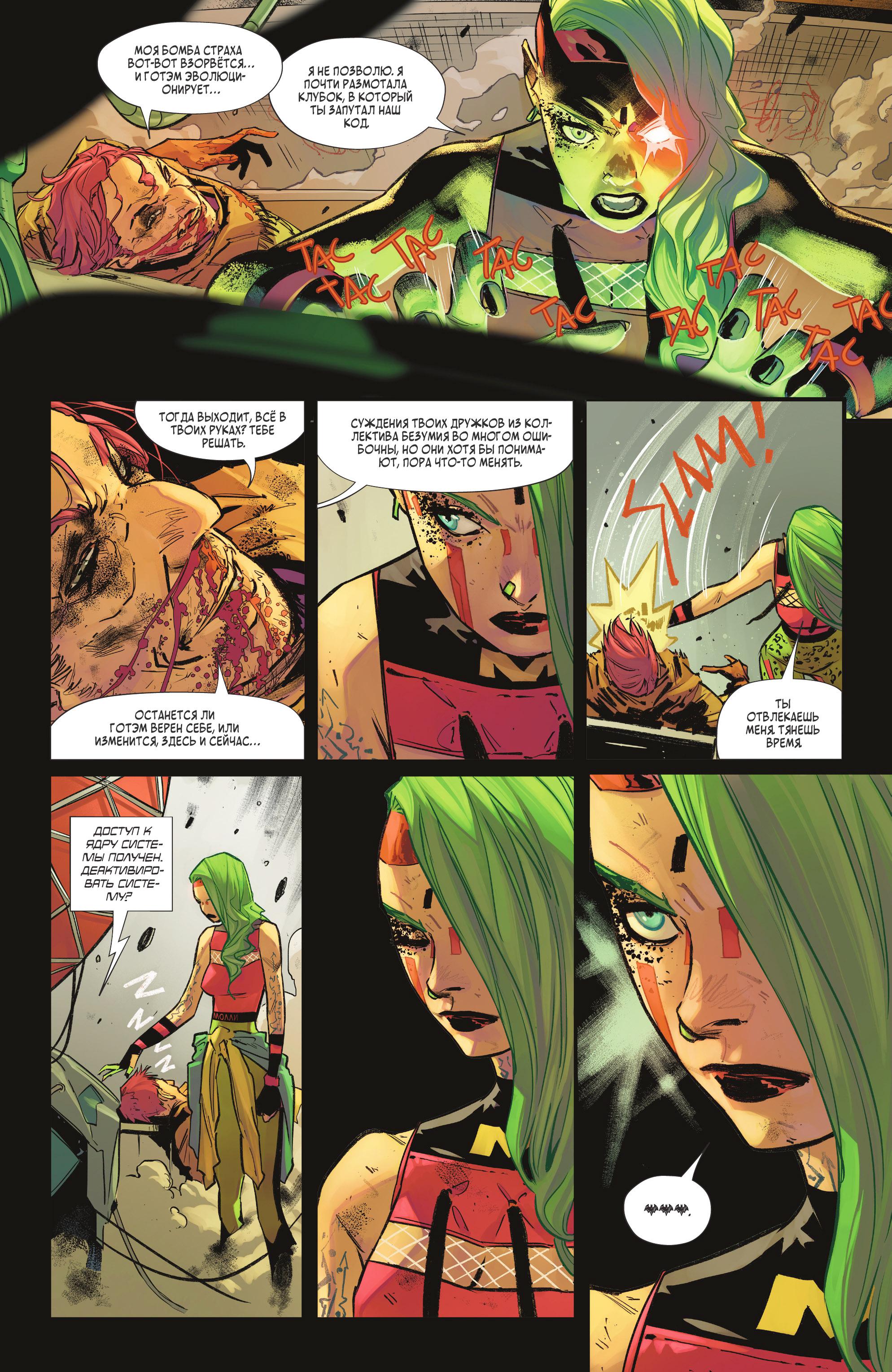 Read Batman Бэтмен Manga Online