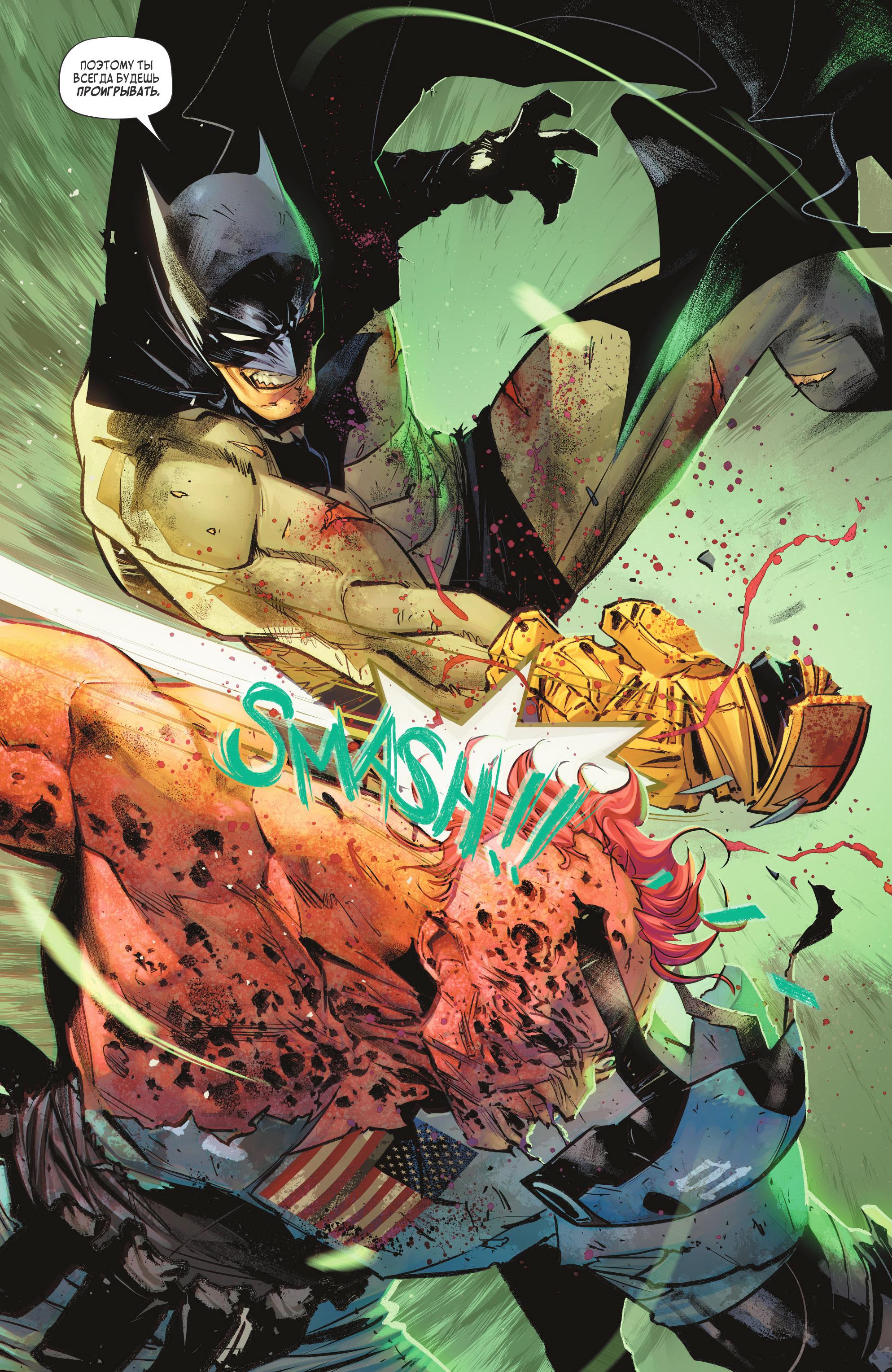 Read Batman Бэтмен Manga Online