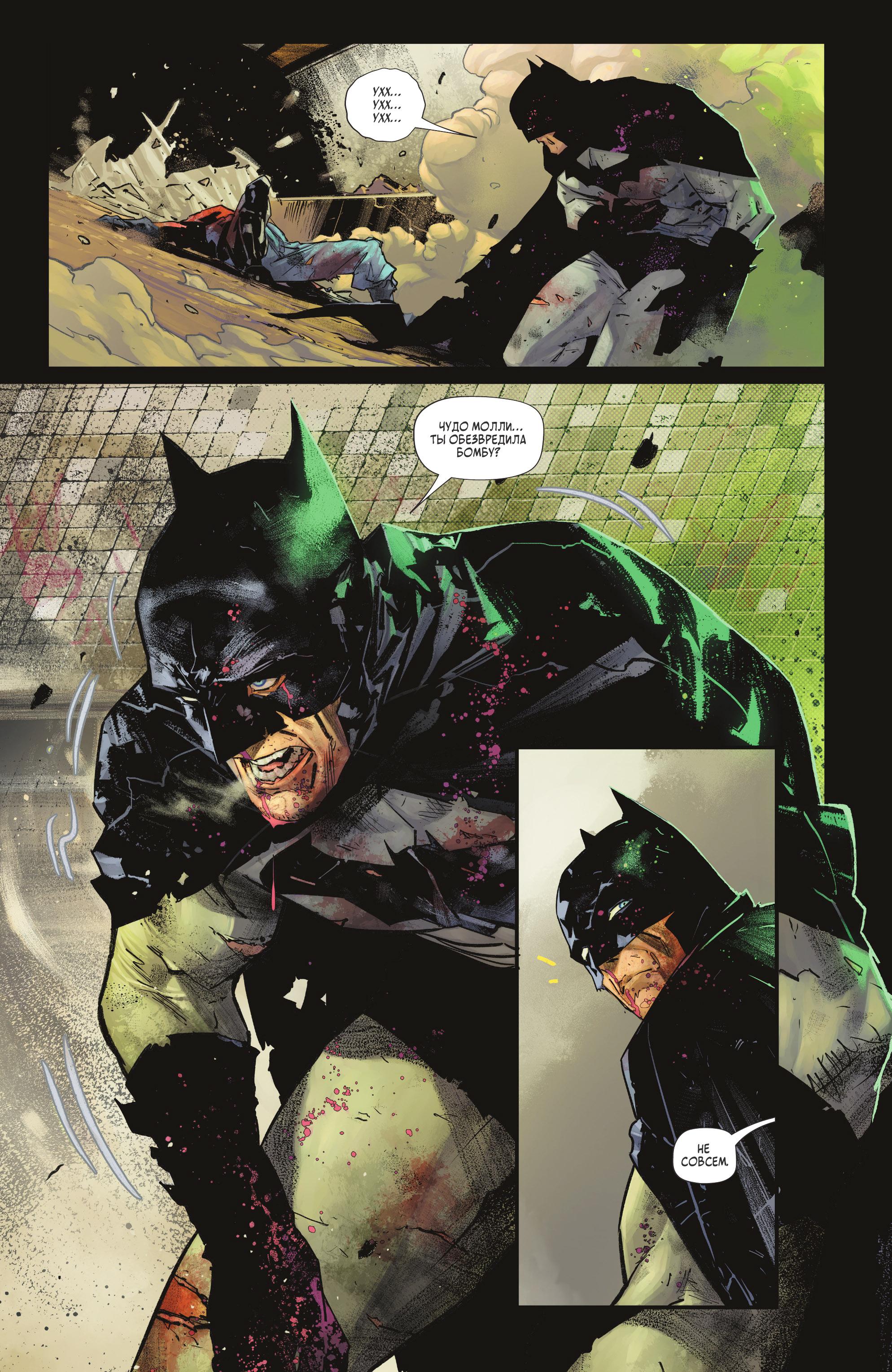 Read Batman Бэтмен Manga Online