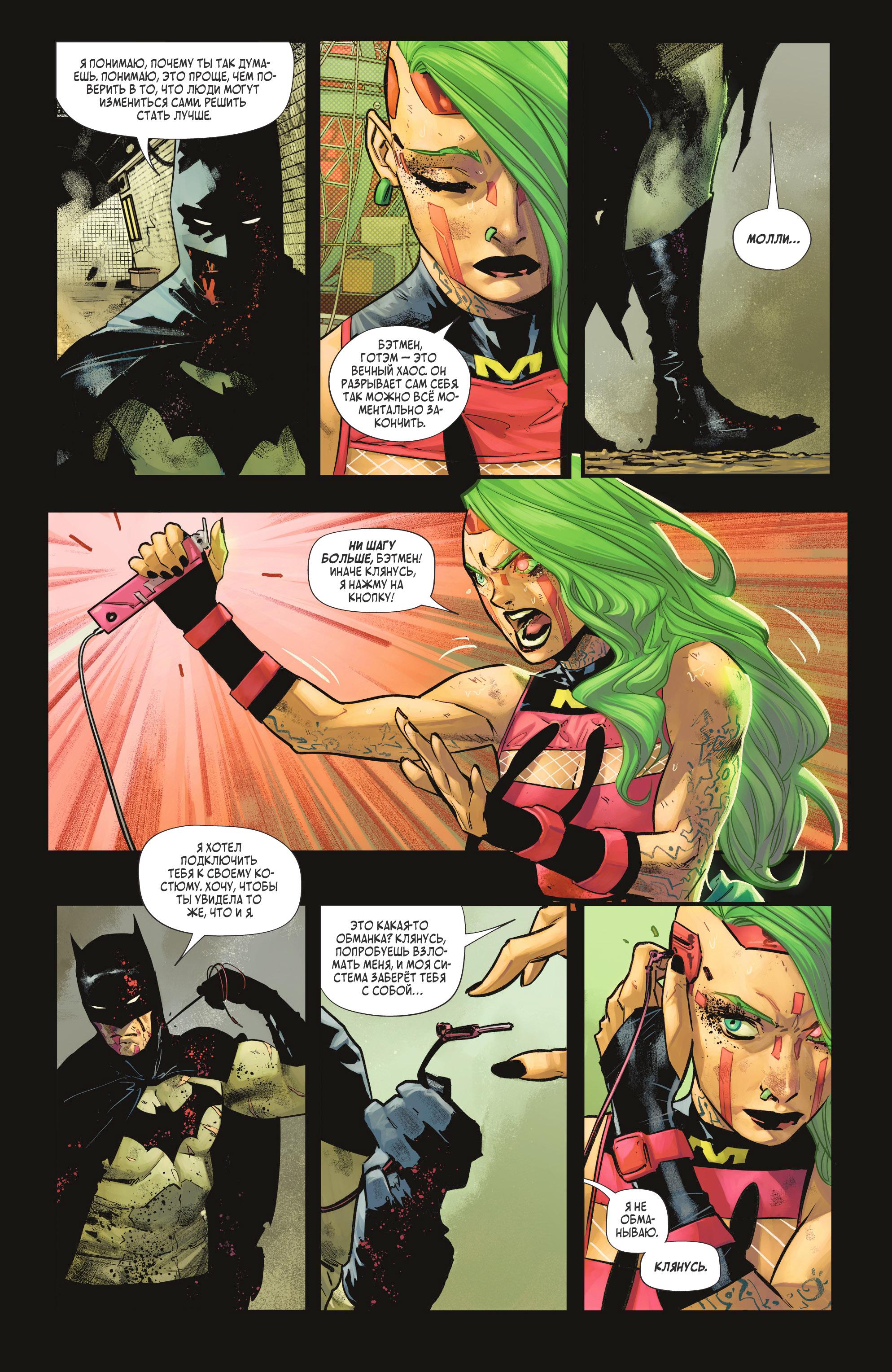 Read Batman Бэтмен Manga Online