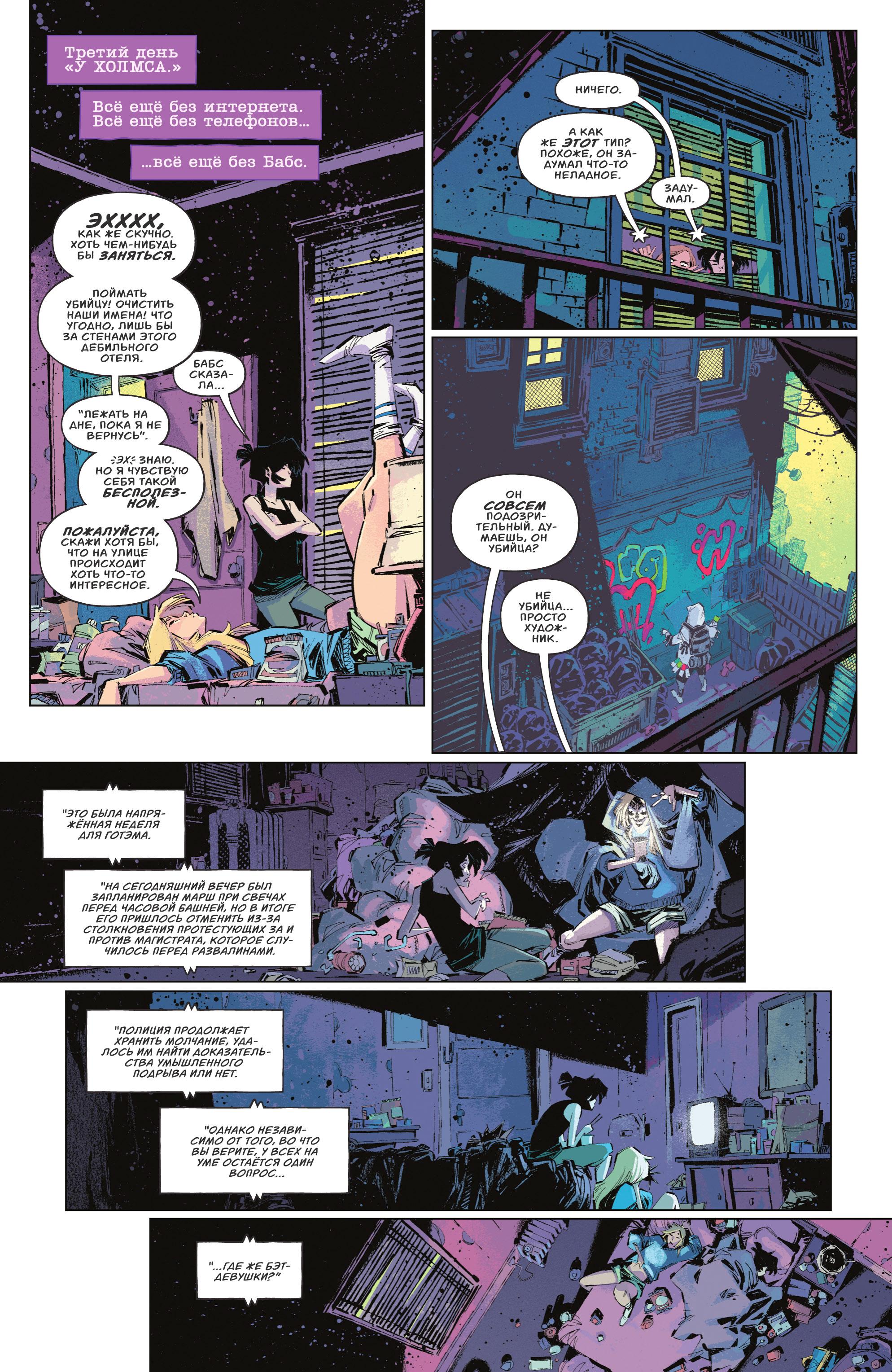 Read Batman Бэтмен Manga Online