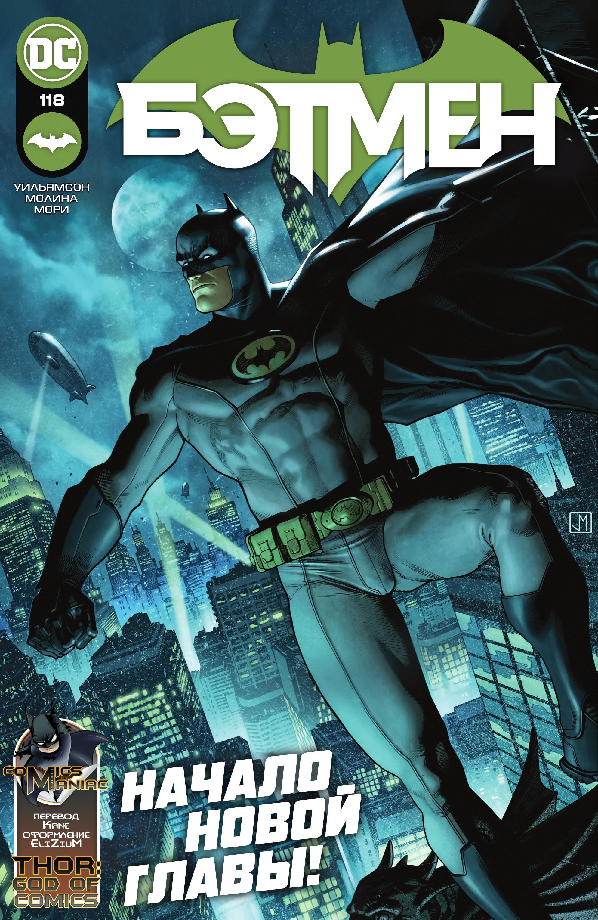 Read Batman Бэтмен Manga Online