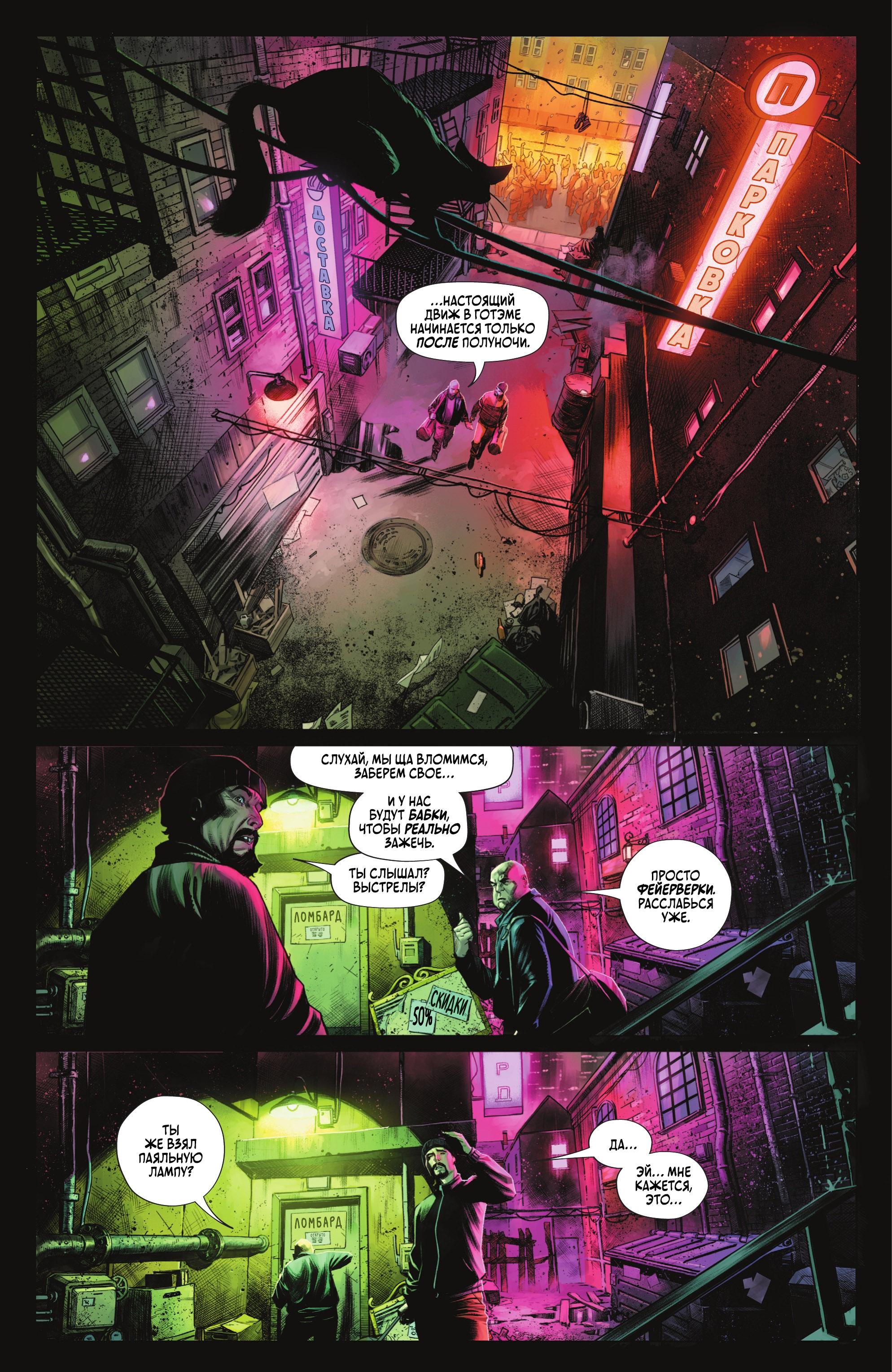 Read Batman Бэтмен Manga Online
