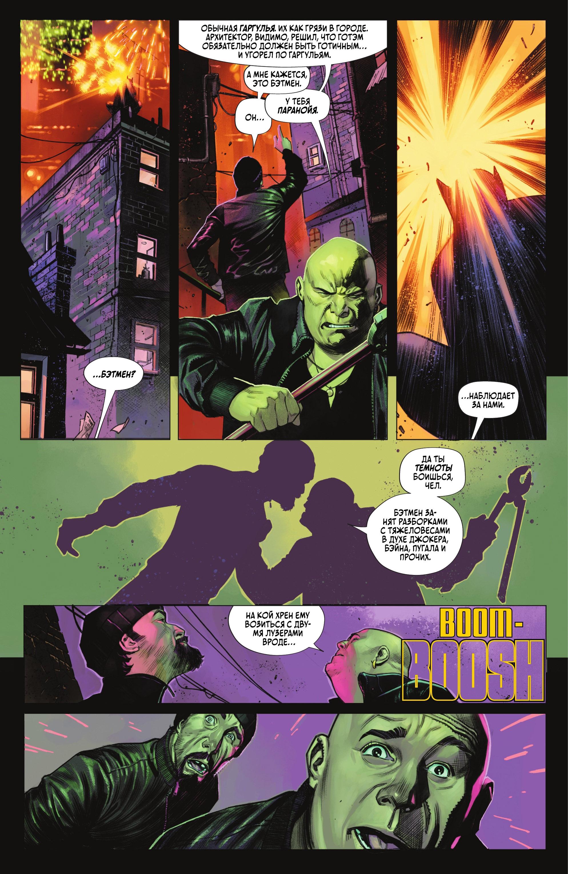 Read Batman Бэтмен Manga Online
