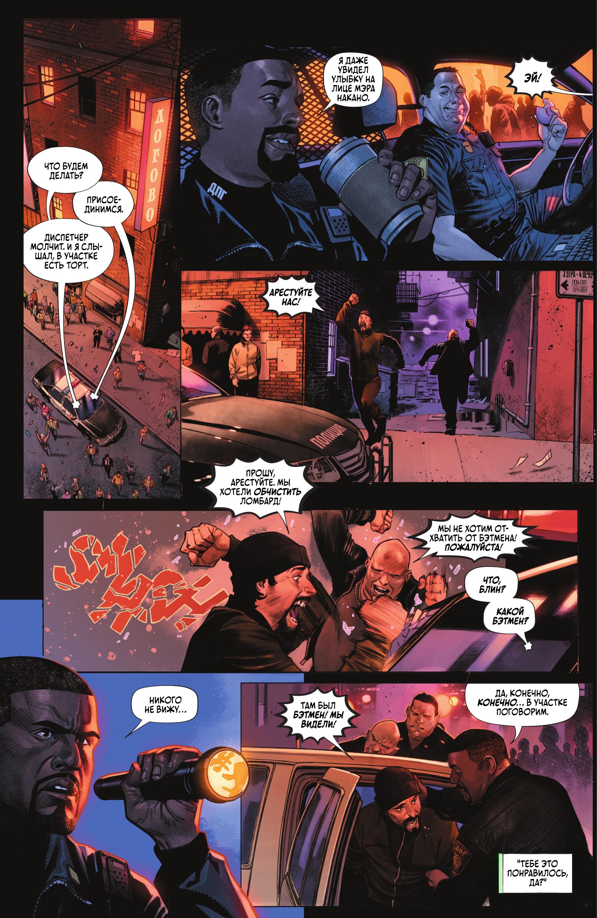 Read Batman Бэтмен Manga Online