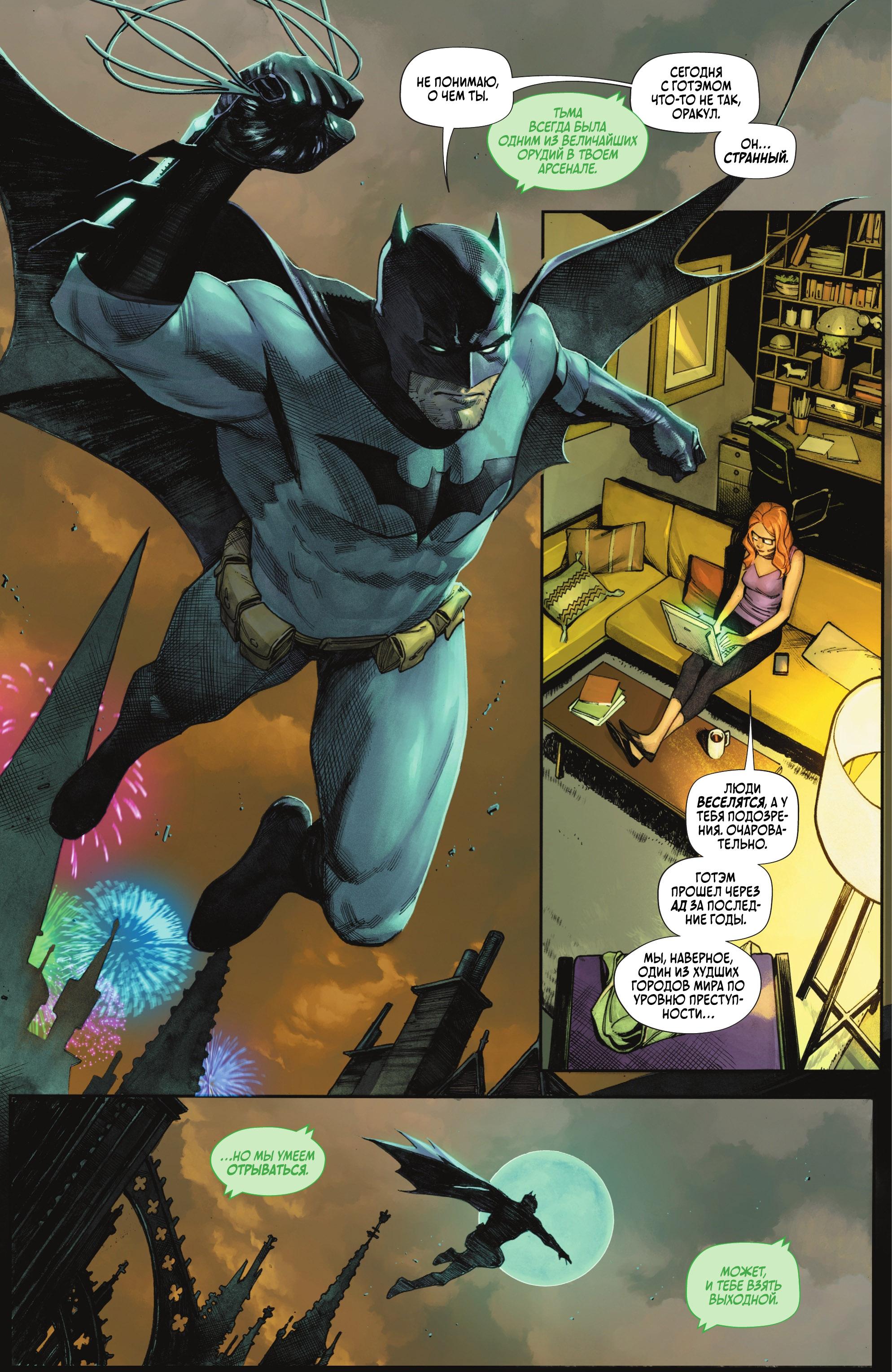 Read Batman Бэтмен Manga Online