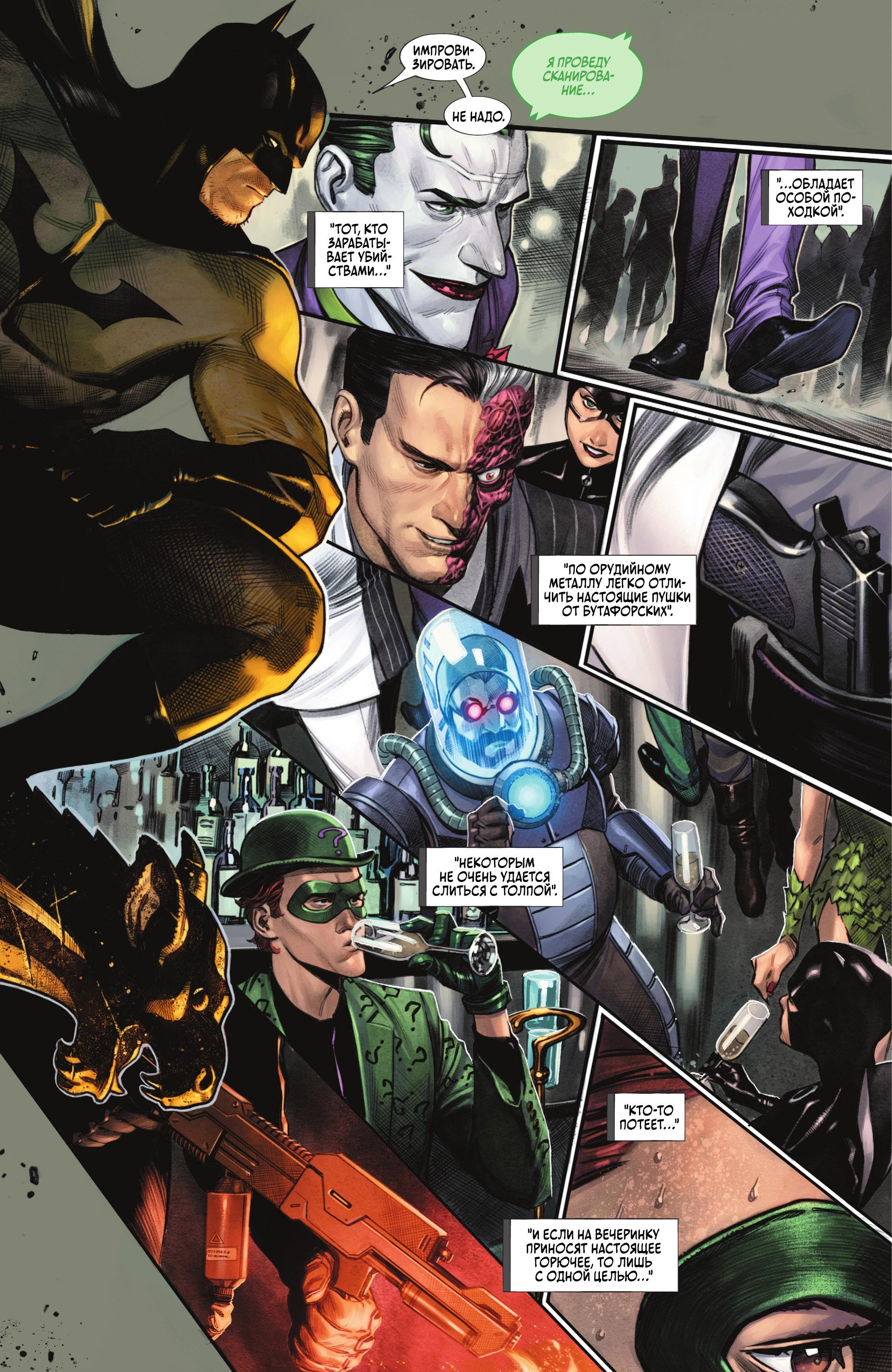Read Batman Бэтмен Manga Online
