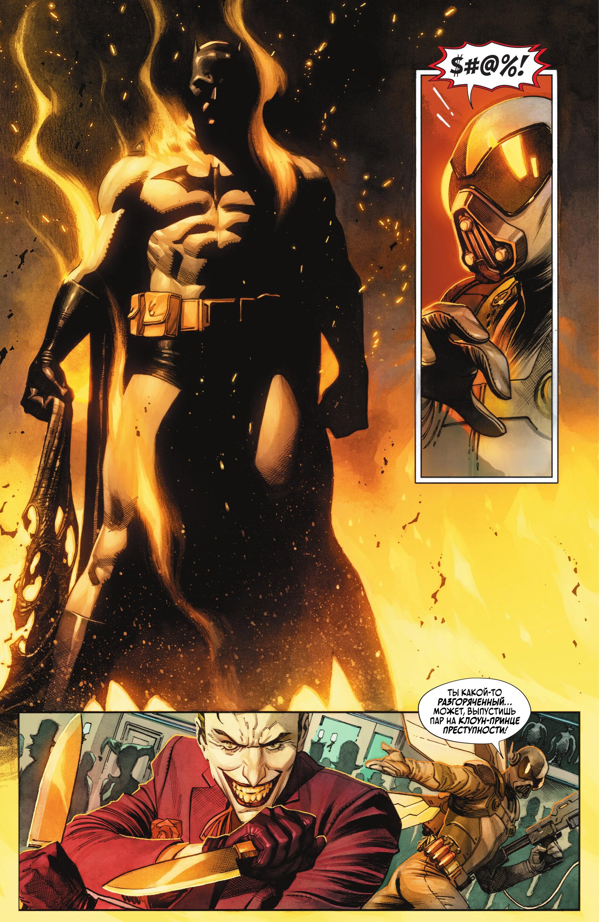Read Batman Бэтмен Manga Online