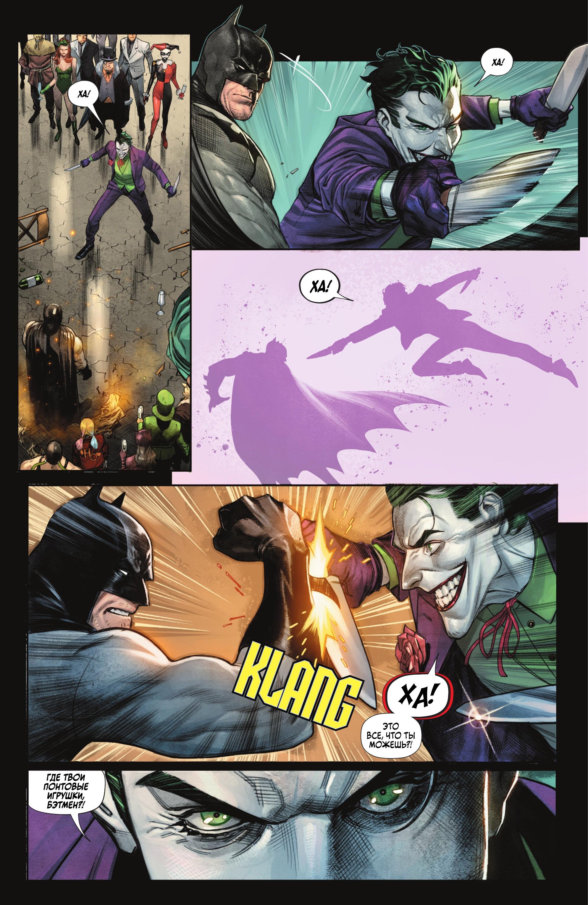 Read Batman Бэтмен Manga Online